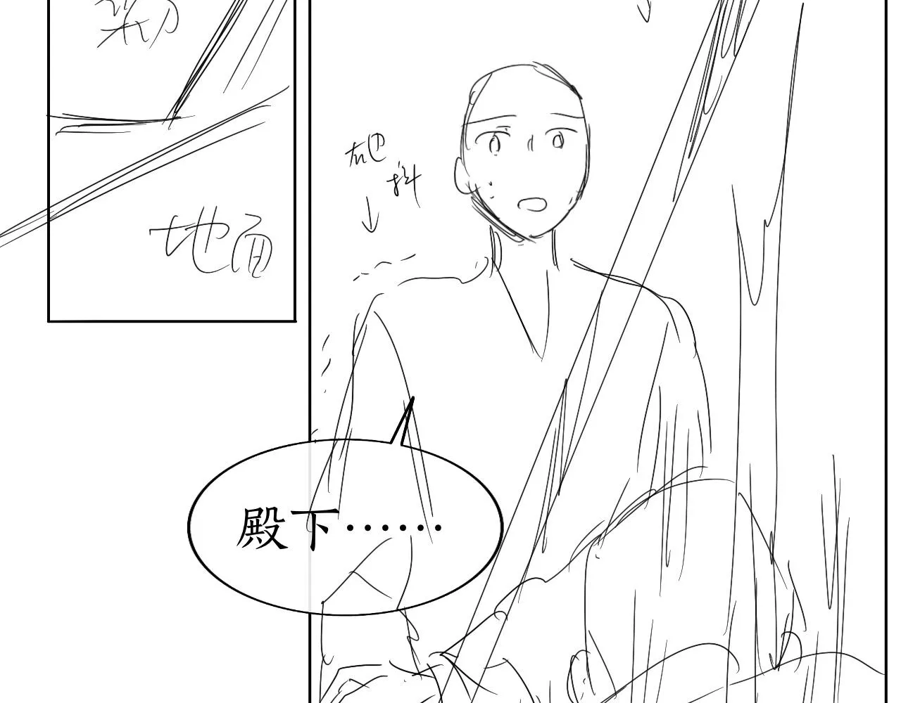 第33话 姚子衿获封赏 第124页