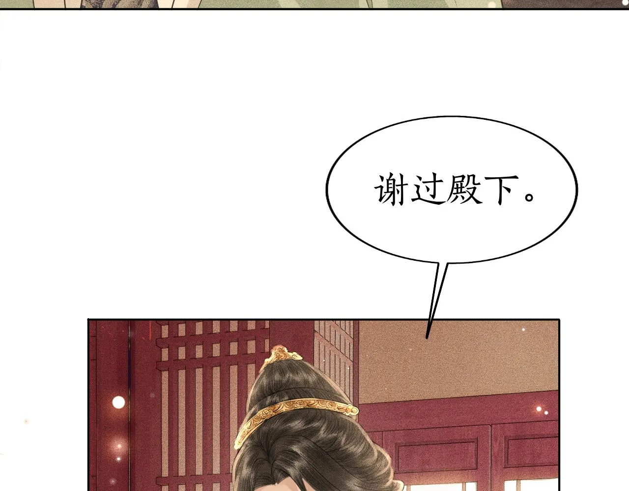 第31话 二人相认 第17页