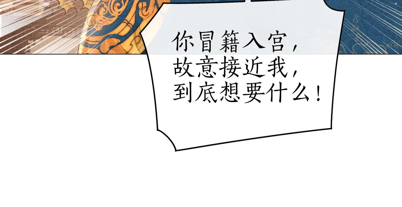 第31话 二人相认 第35页