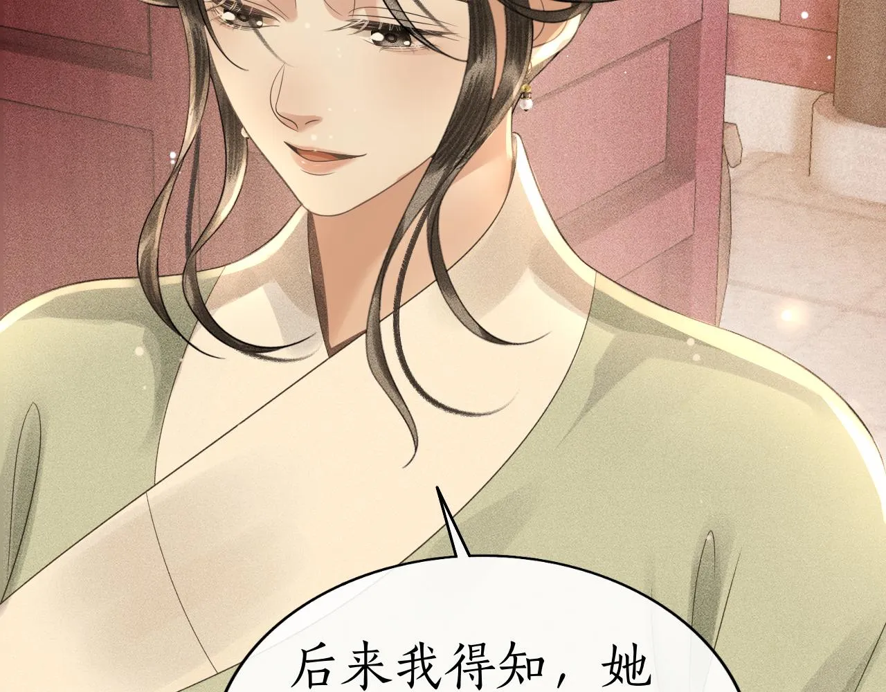 第31话 二人相认 第38页