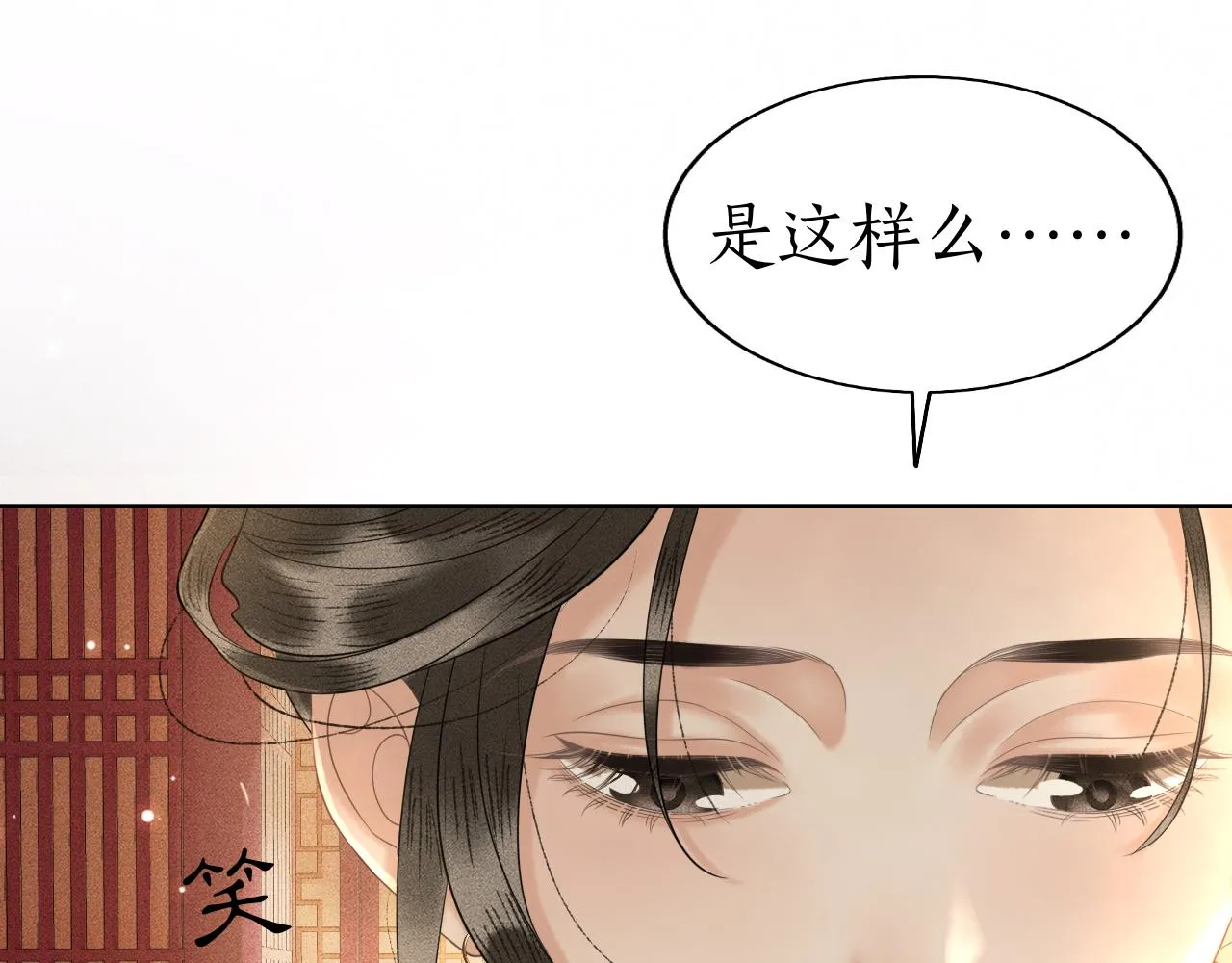 第31话 二人相认 第51页