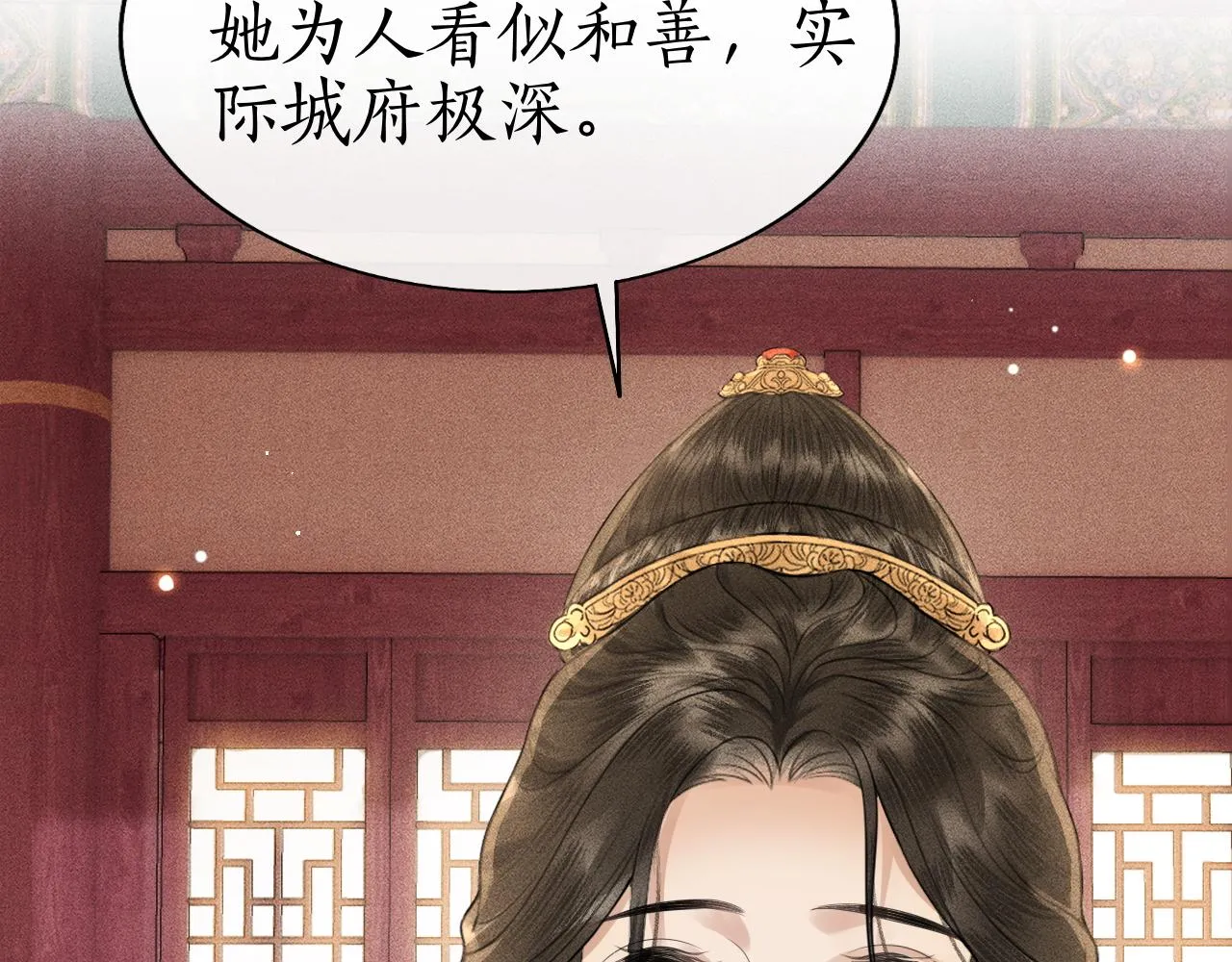 第31话 二人相认 第72页