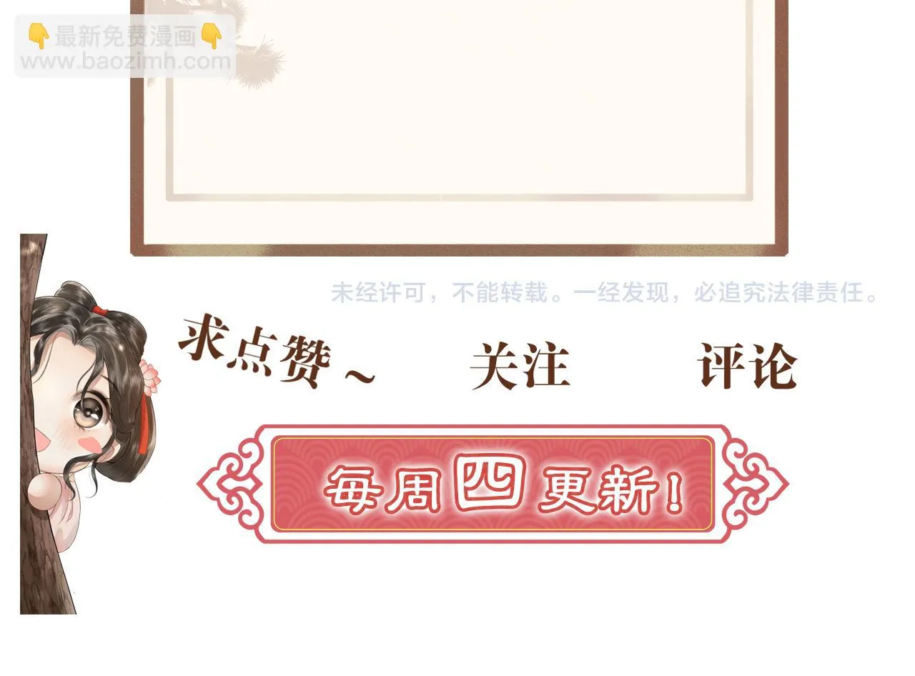 第31话 二人相认 第124页
