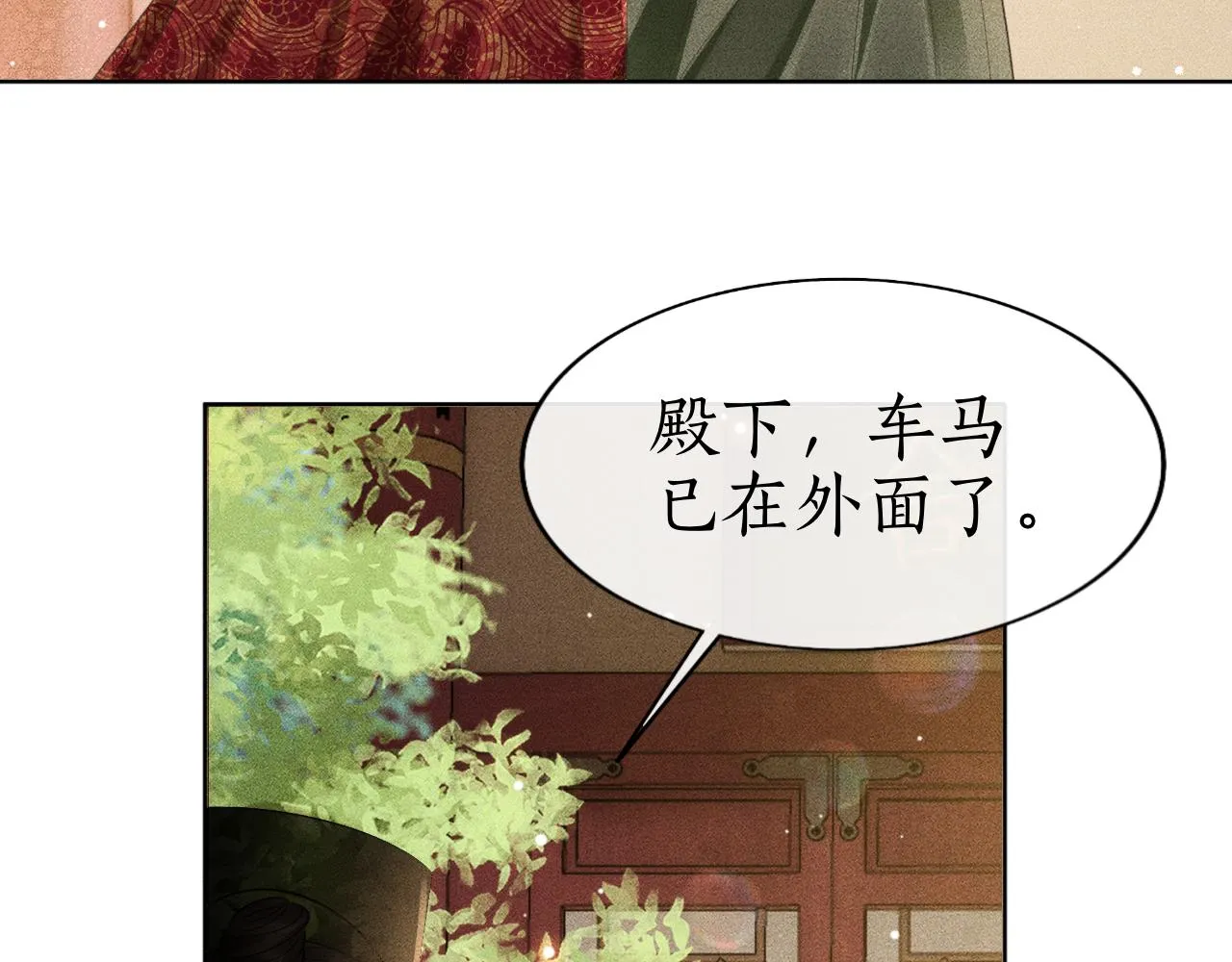 第30话 子衿性命攸关！ 第16页