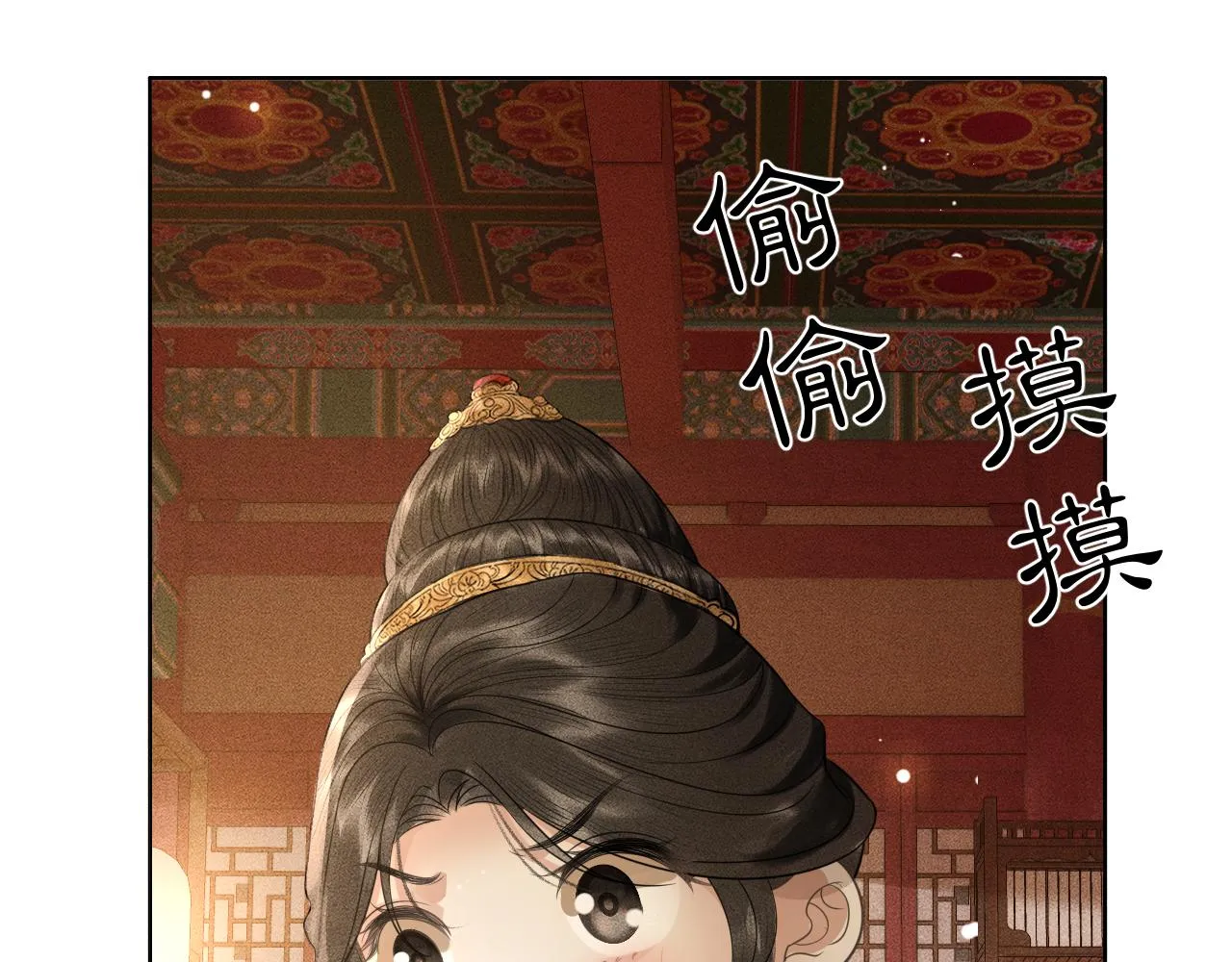 第29话 琴瑟和鸣 第16页