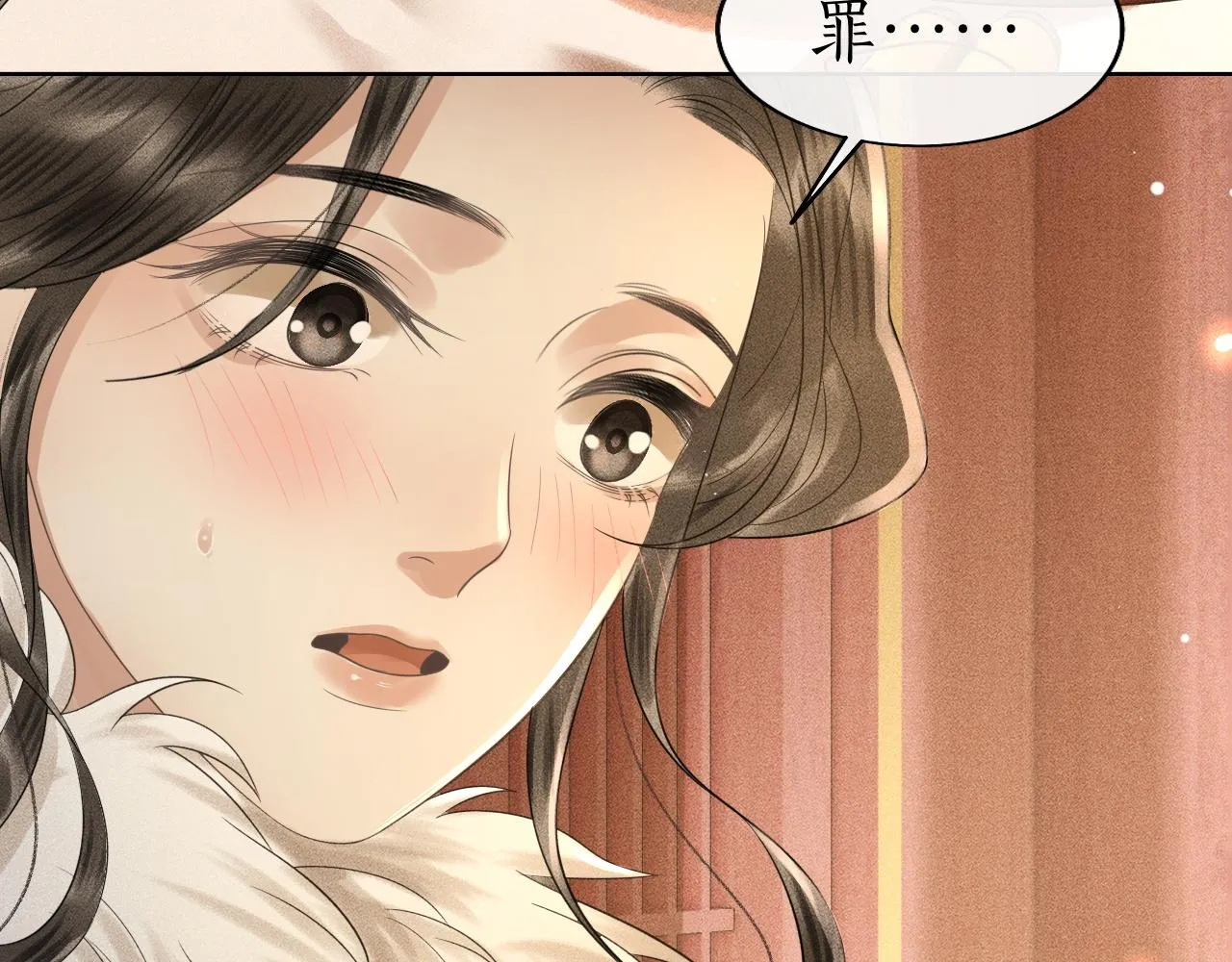 第29话 琴瑟和鸣 第31页
