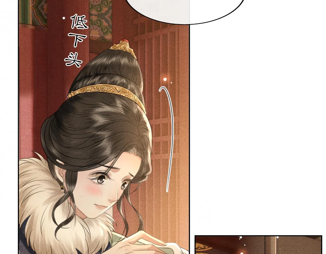 第29话 琴瑟和鸣 第33页