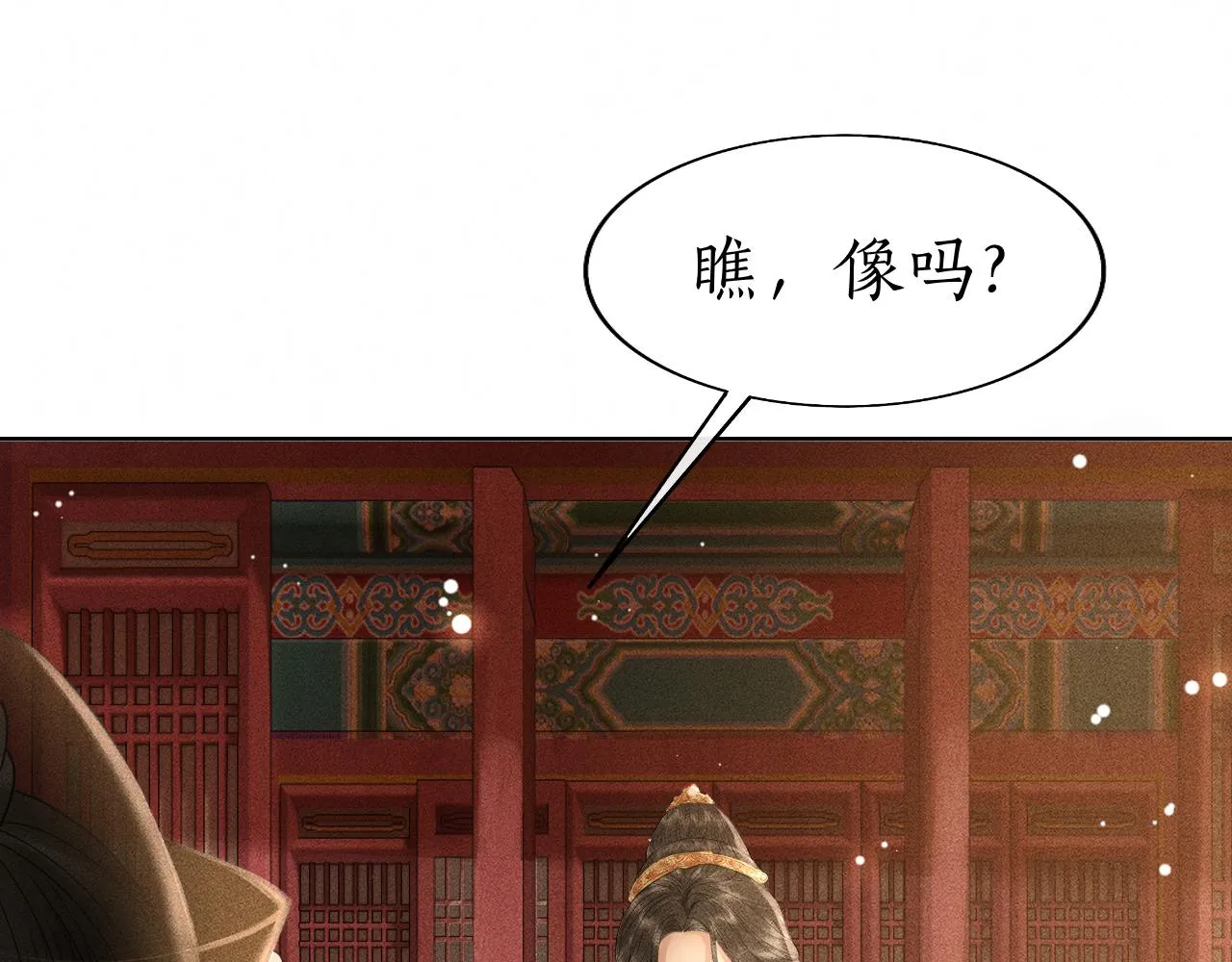 第29话 琴瑟和鸣 第37页