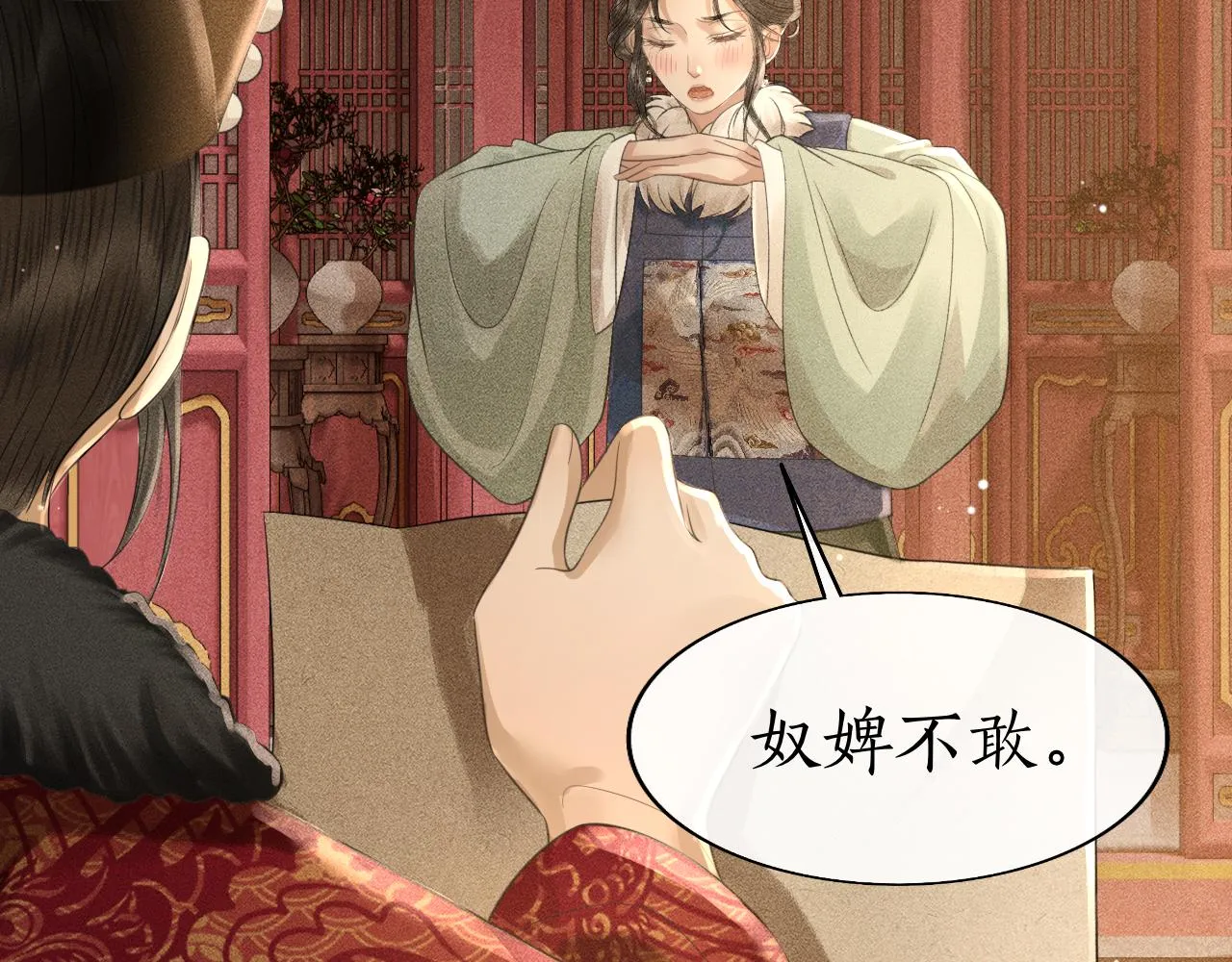 第29话 琴瑟和鸣 第38页