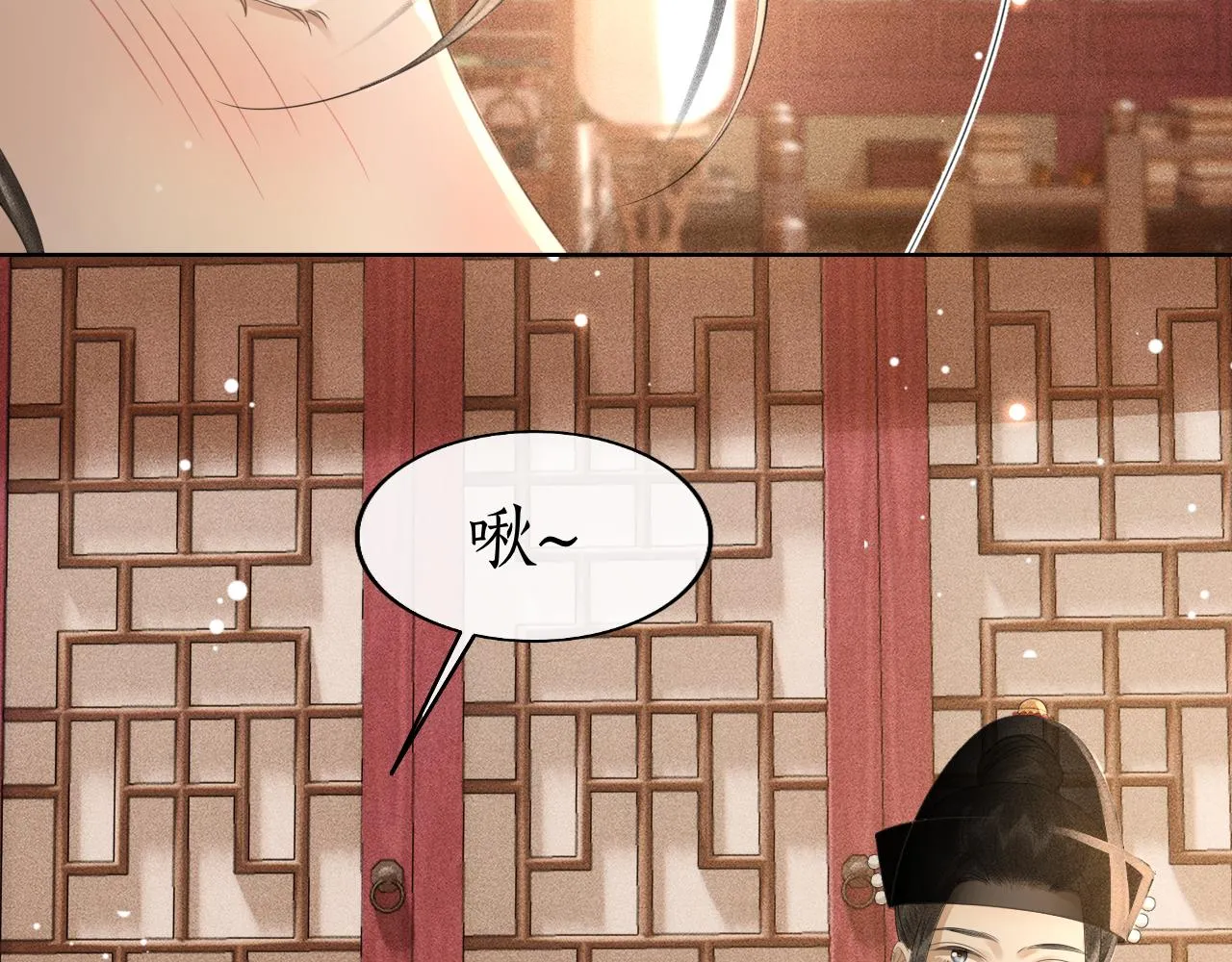 第29话 琴瑟和鸣 第42页
