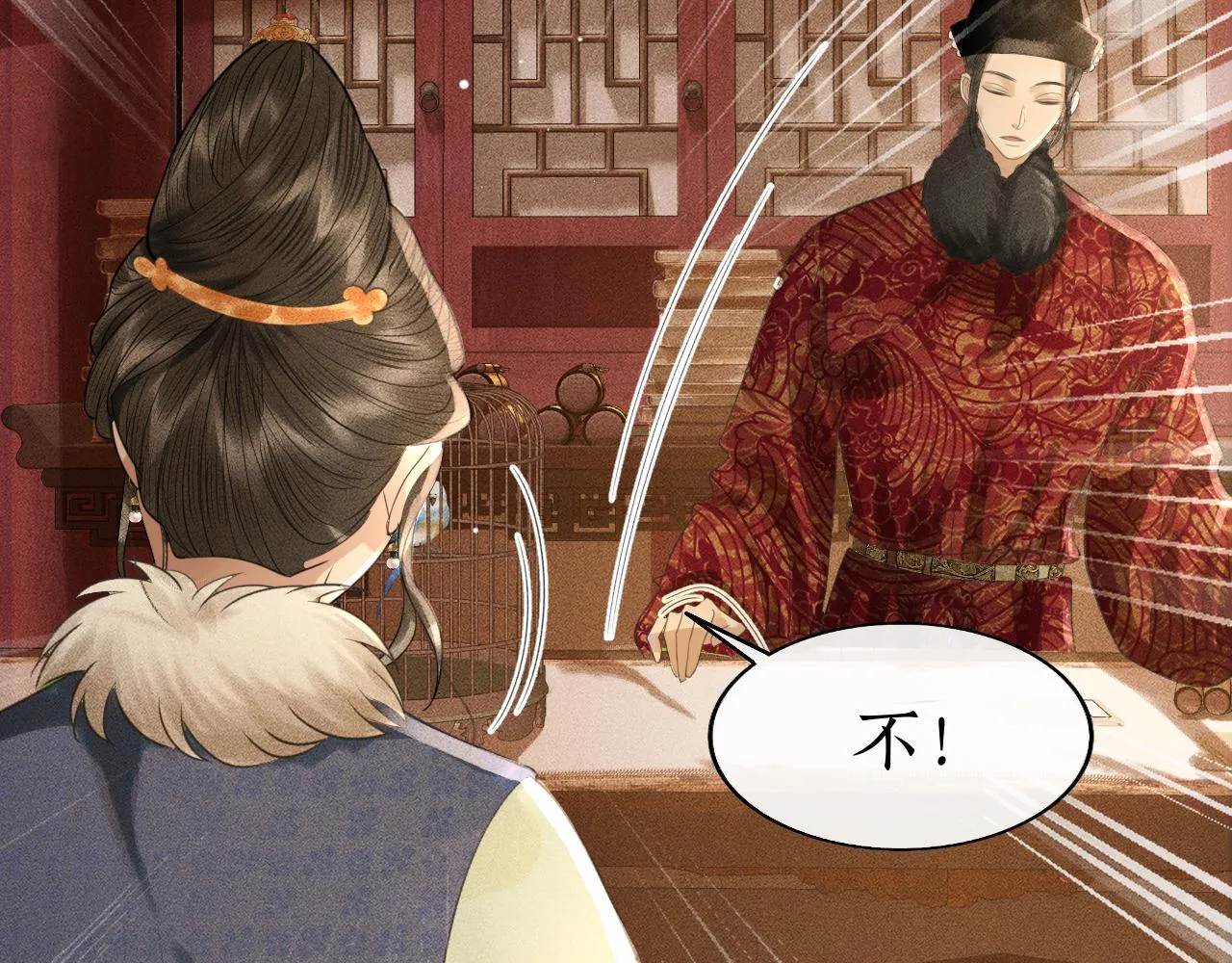 第29话 琴瑟和鸣 第51页