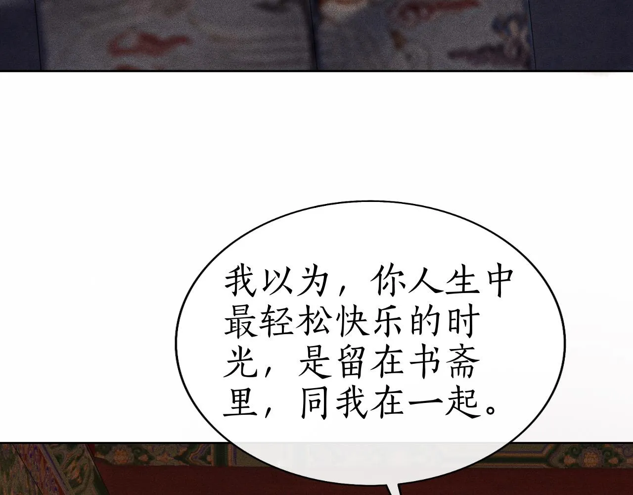 第29话 琴瑟和鸣 第76页