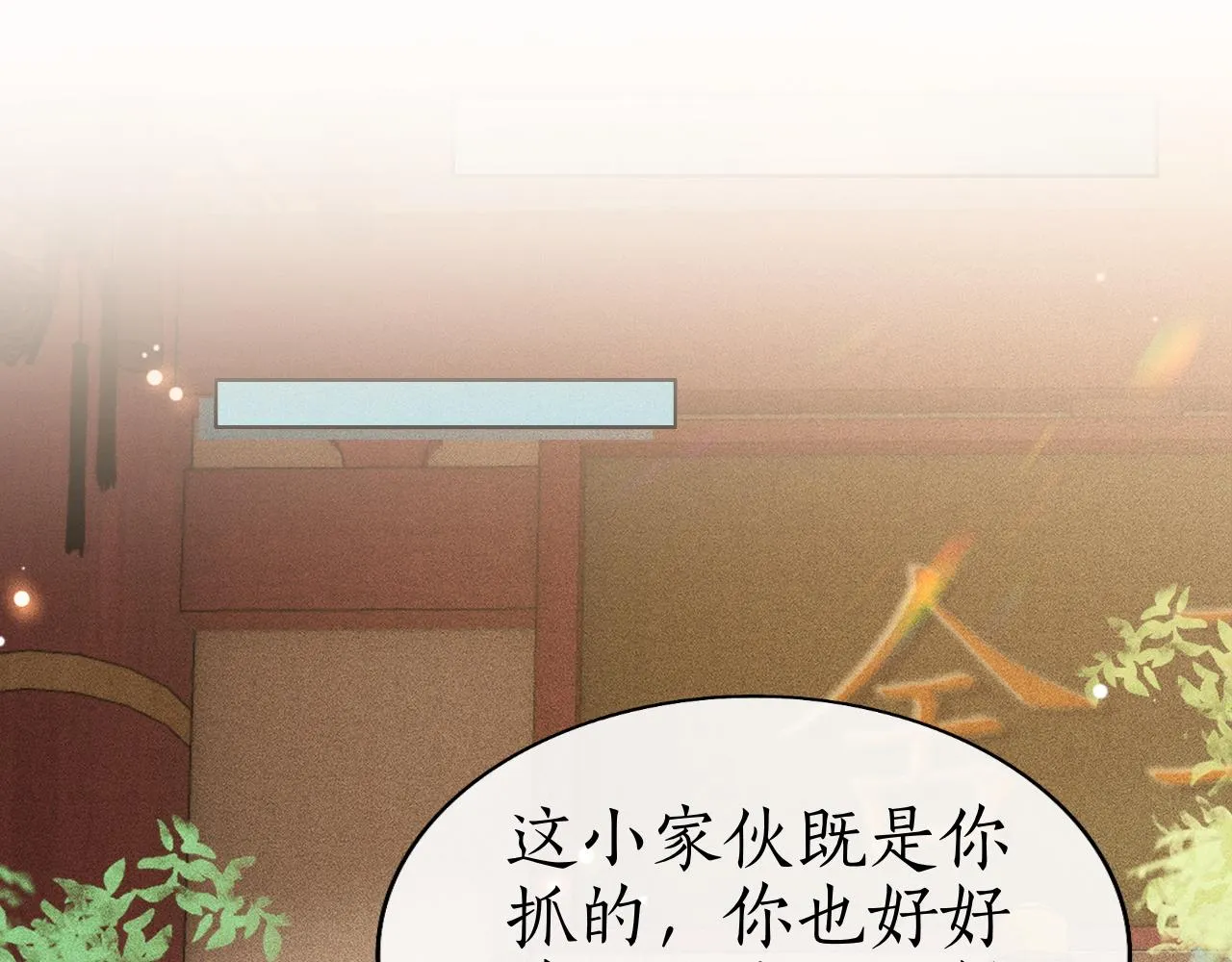 第29话 琴瑟和鸣 第100页