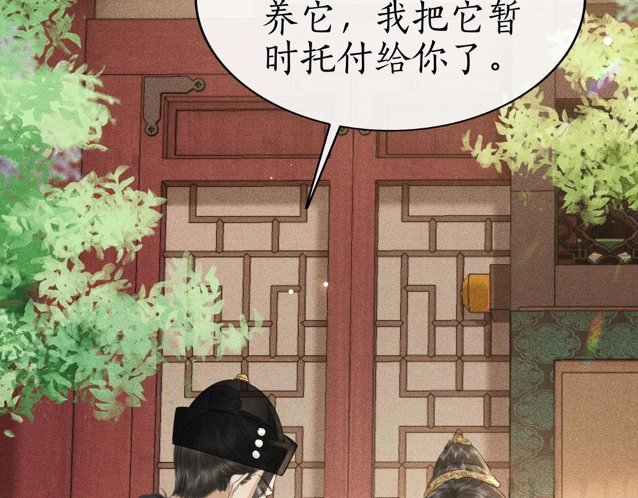第29话 琴瑟和鸣 第101页