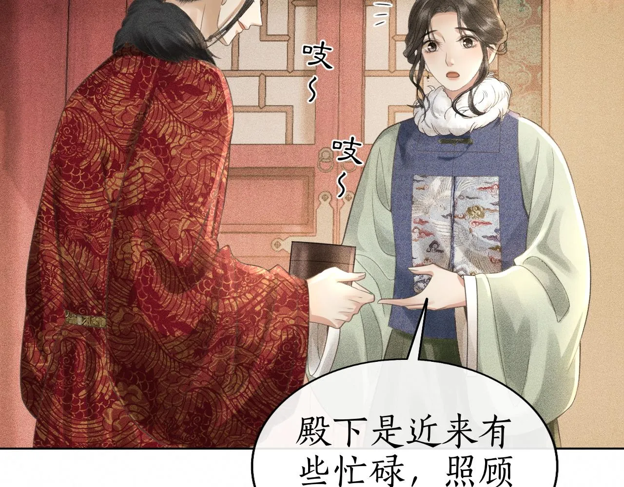 第29话 琴瑟和鸣 第102页