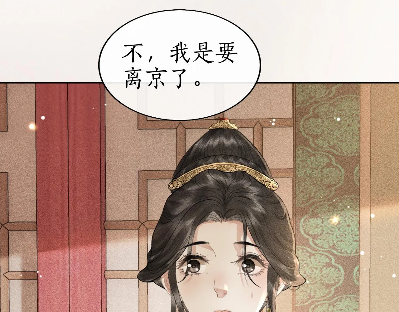 第29话 琴瑟和鸣 第104页