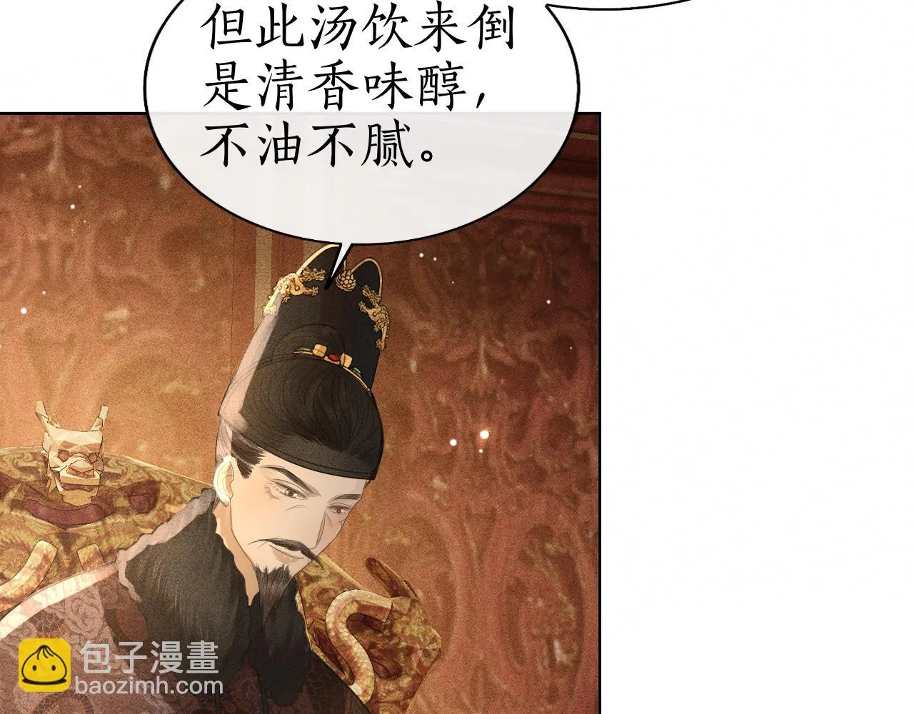 第27话 除夕夜 第14页