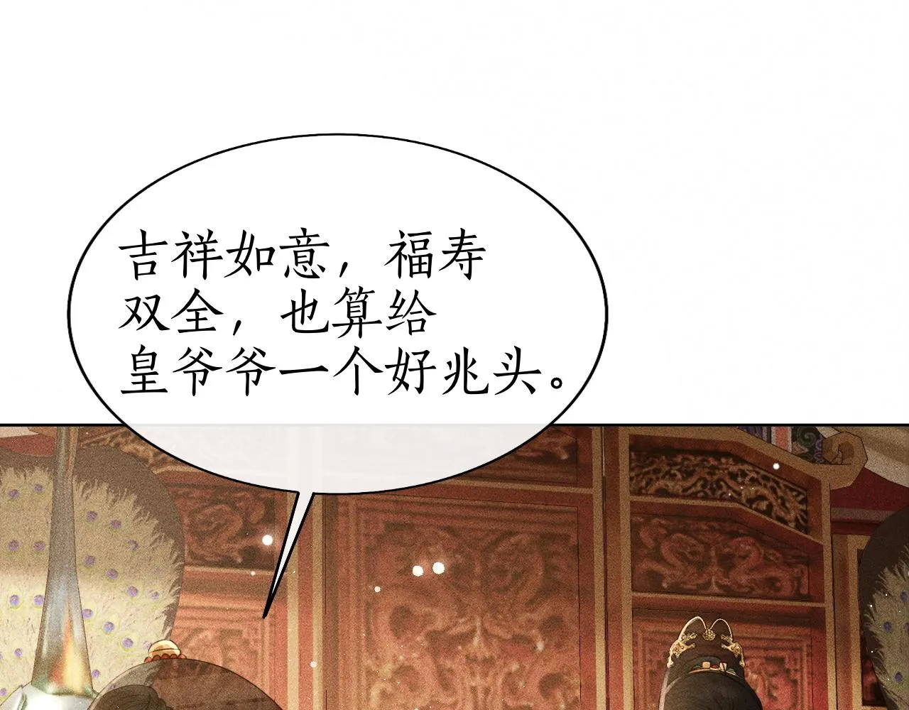 第27话 除夕夜 第21页