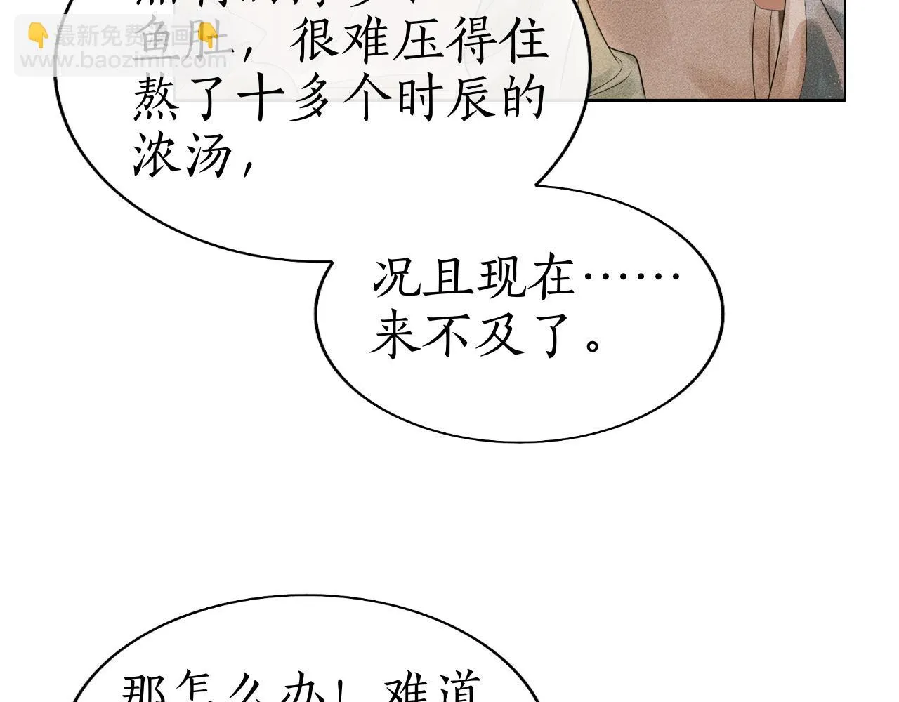 第27话 除夕夜 第44页