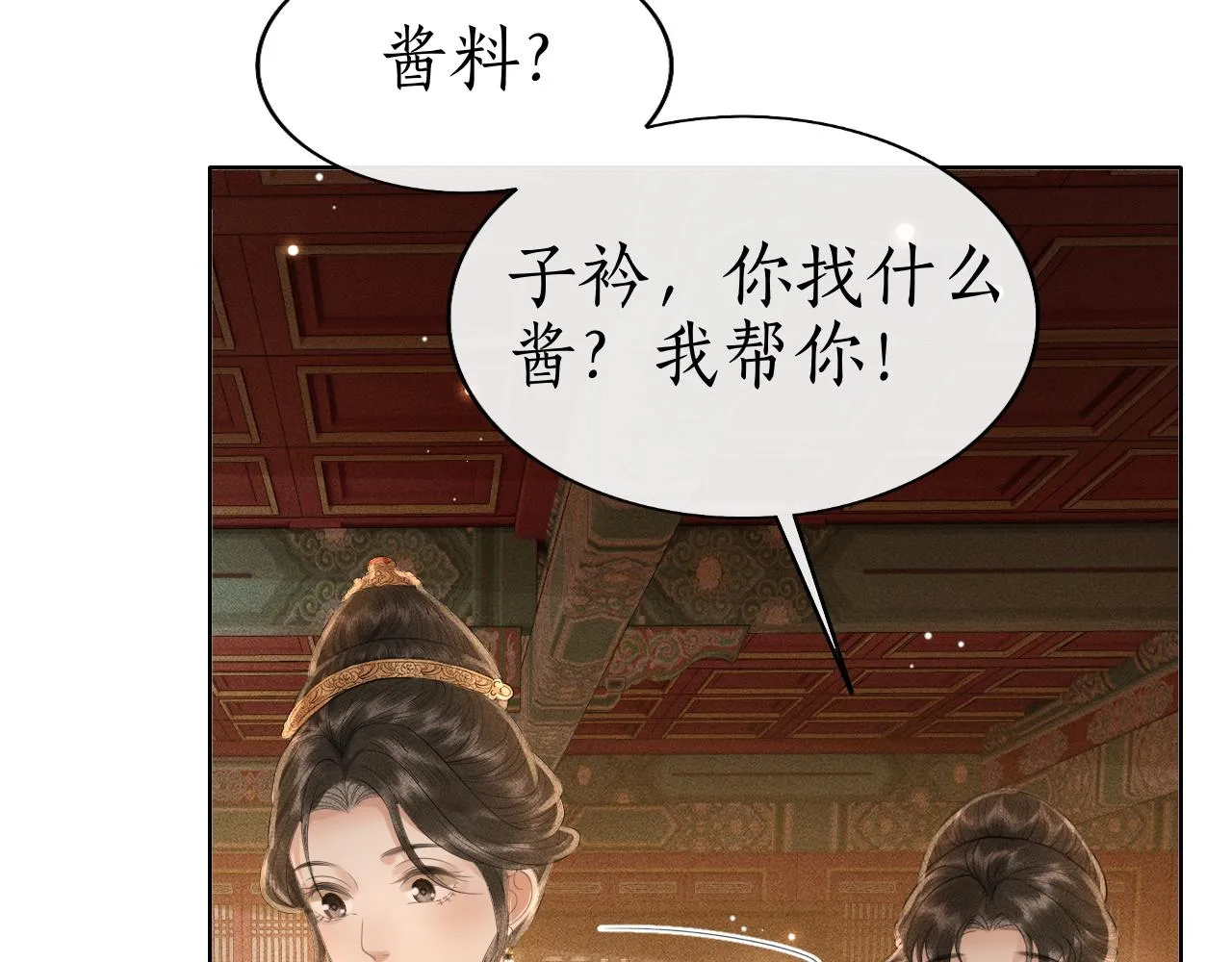 第27话 除夕夜 第49页