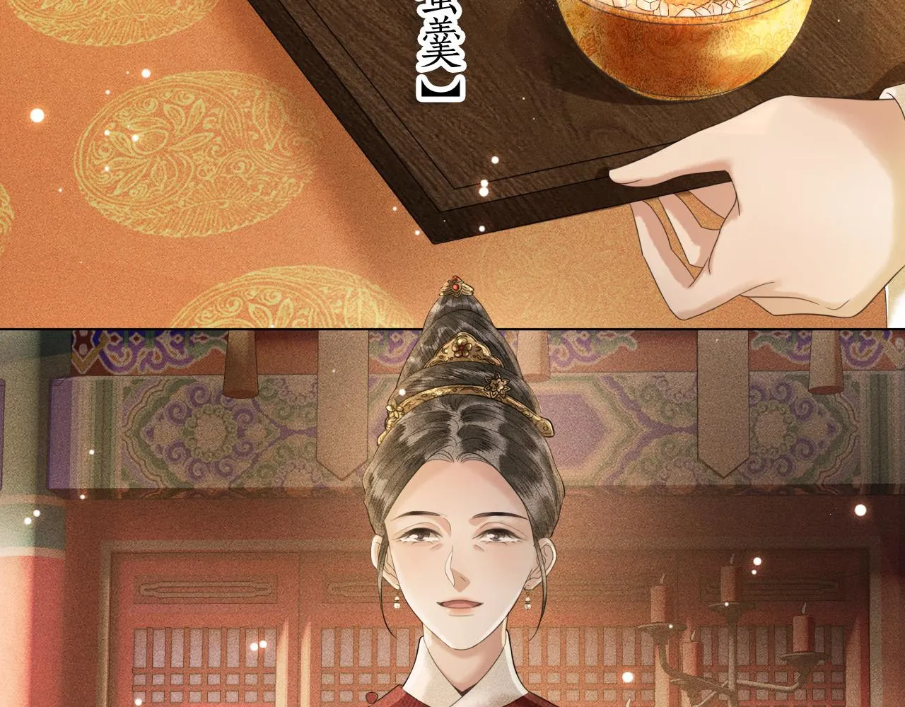 第27话 除夕夜 第60页