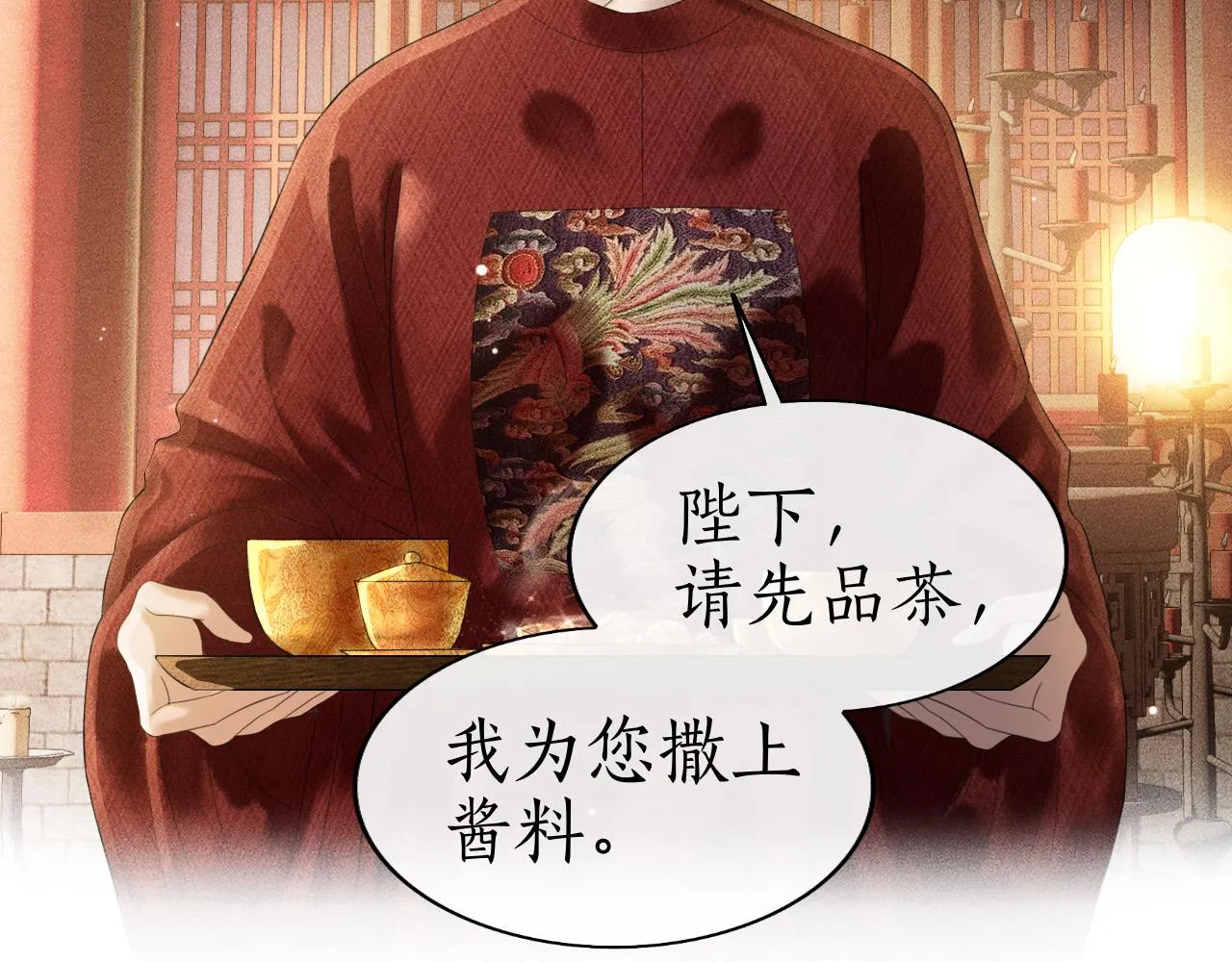 第27话 除夕夜 第61页