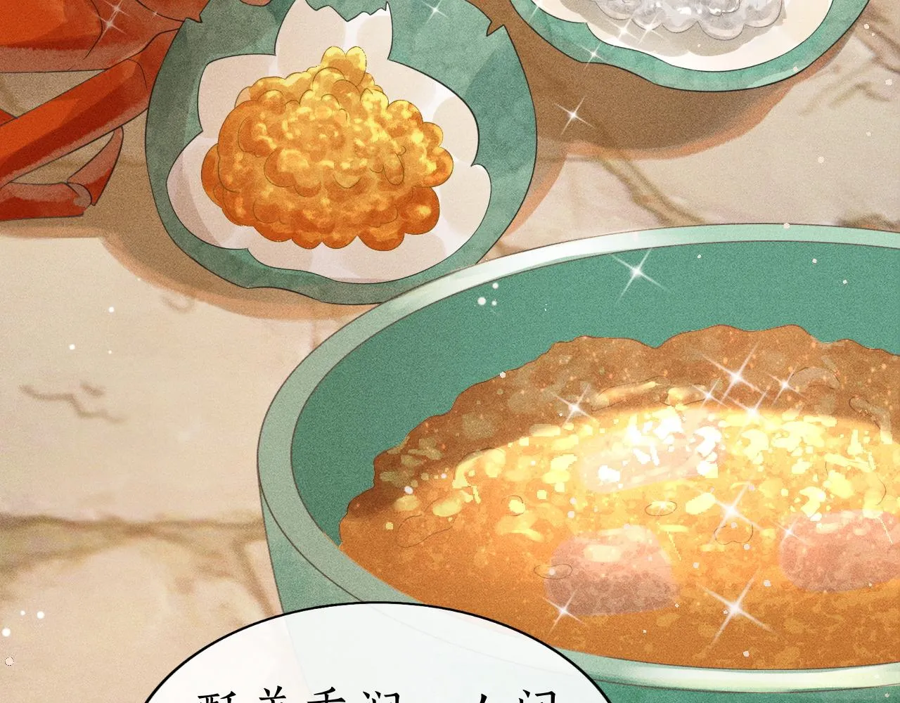 第27话 除夕夜 第88页