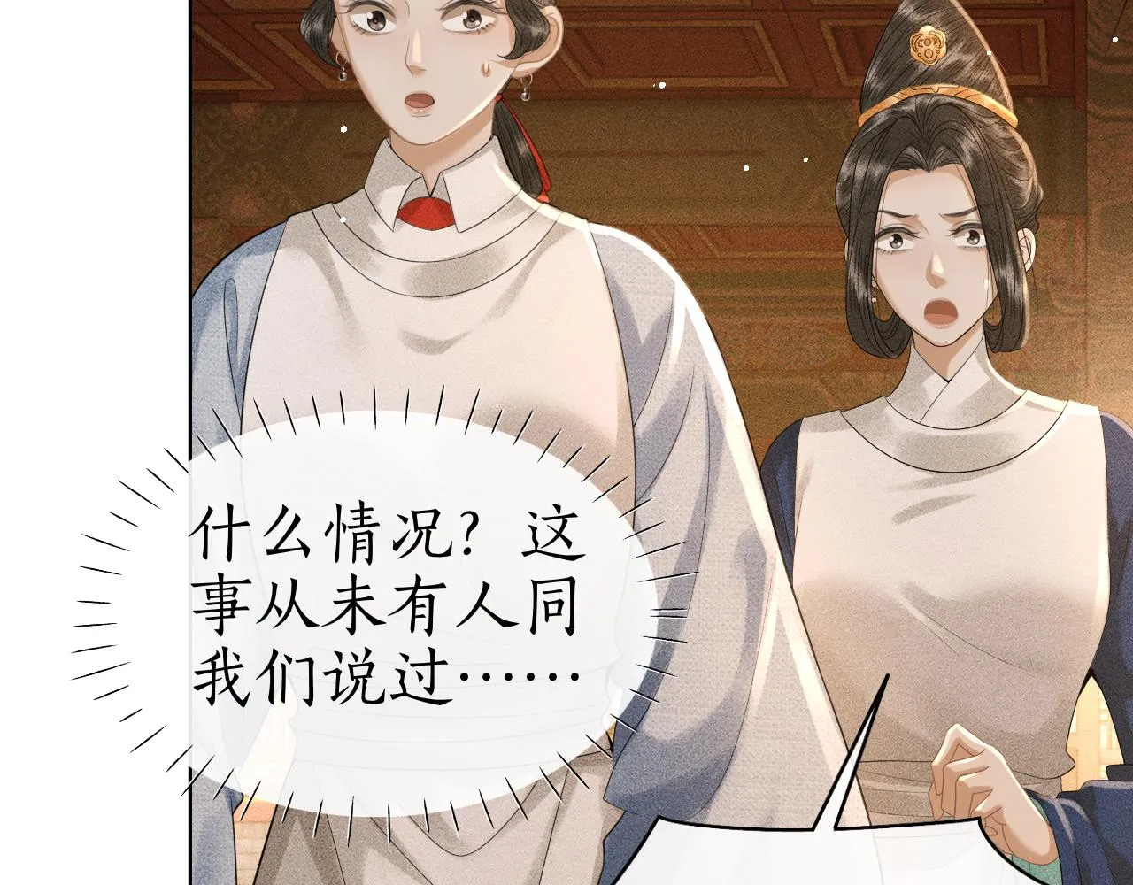 第27话 除夕夜 第100页