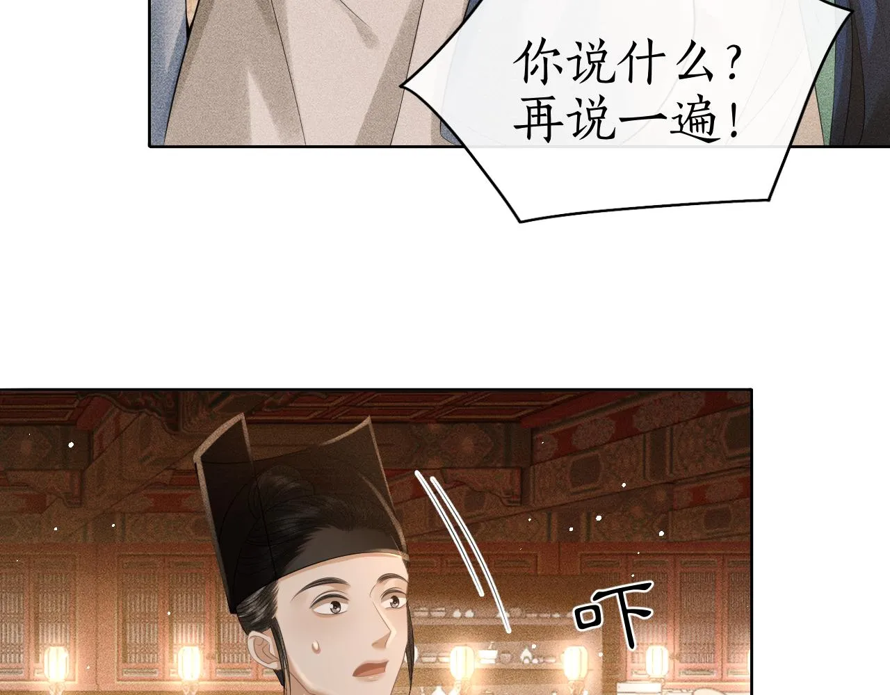 第27话 除夕夜 第101页