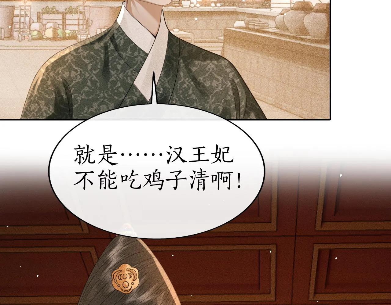 第27话 除夕夜 第102页