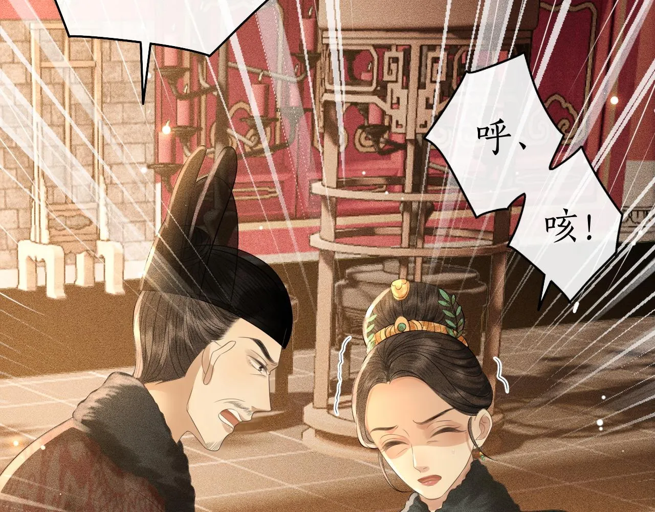 第27话 除夕夜 第110页