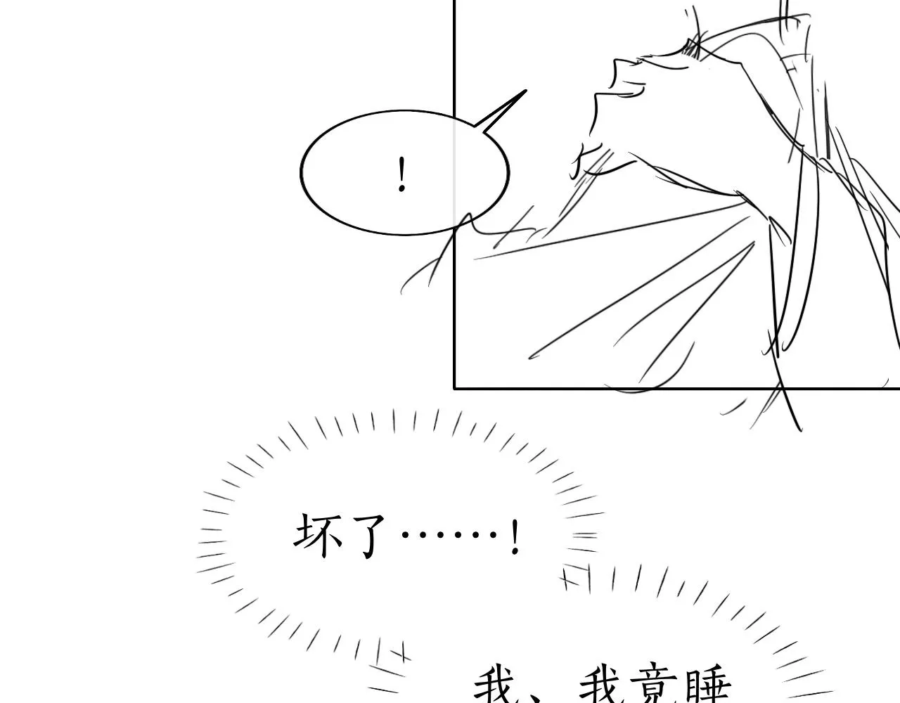 第27话 除夕夜 第116页