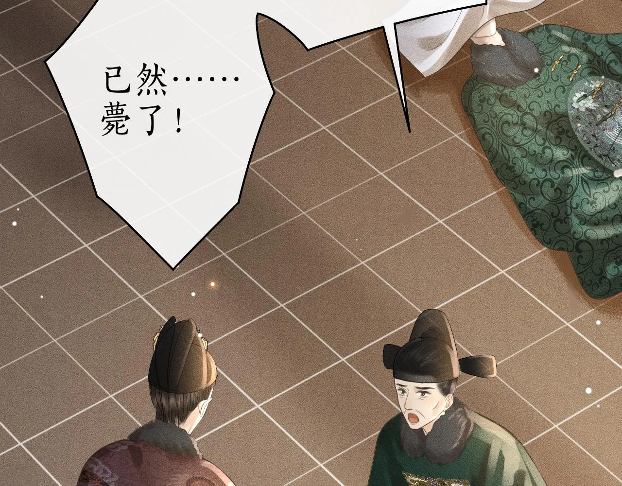 第28话 要我吻醒你吗？ 第31页