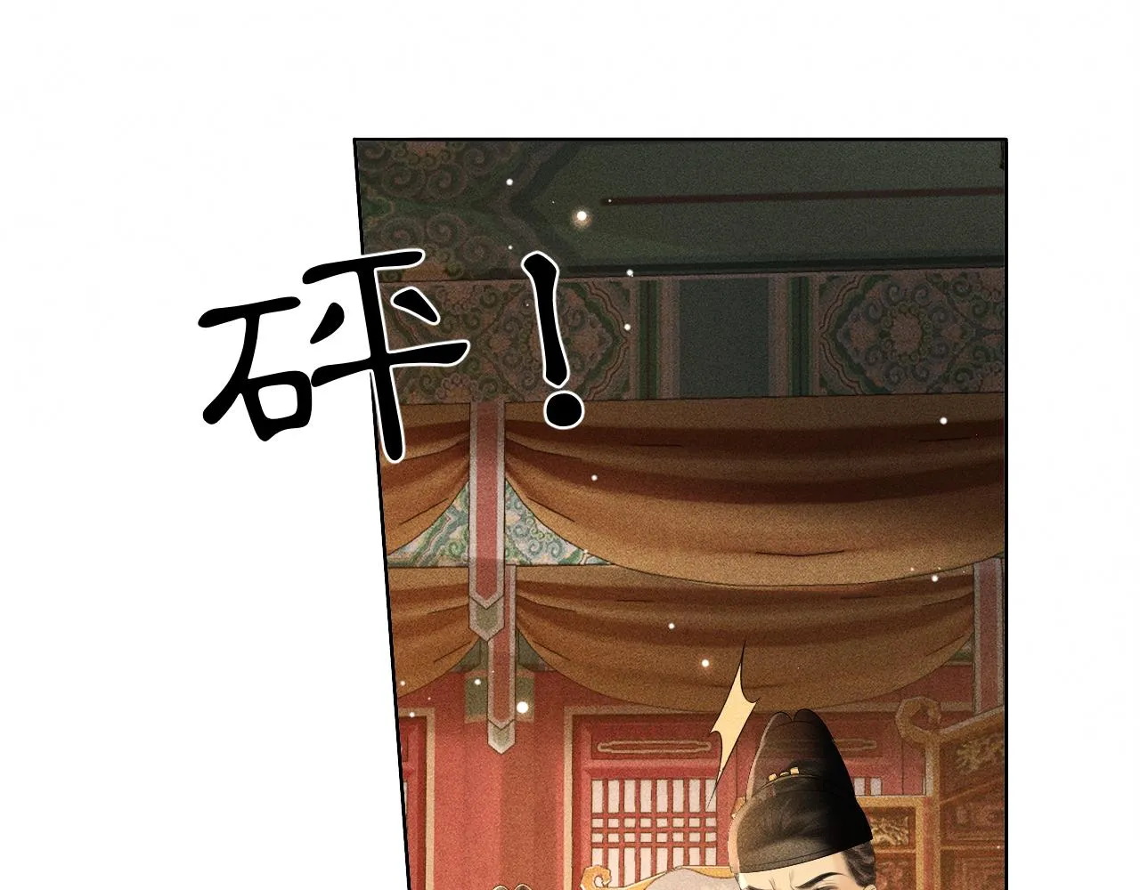 第28话 要我吻醒你吗？ 第36页