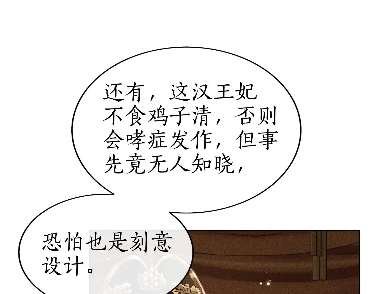 第28话 要我吻醒你吗？ 第46页