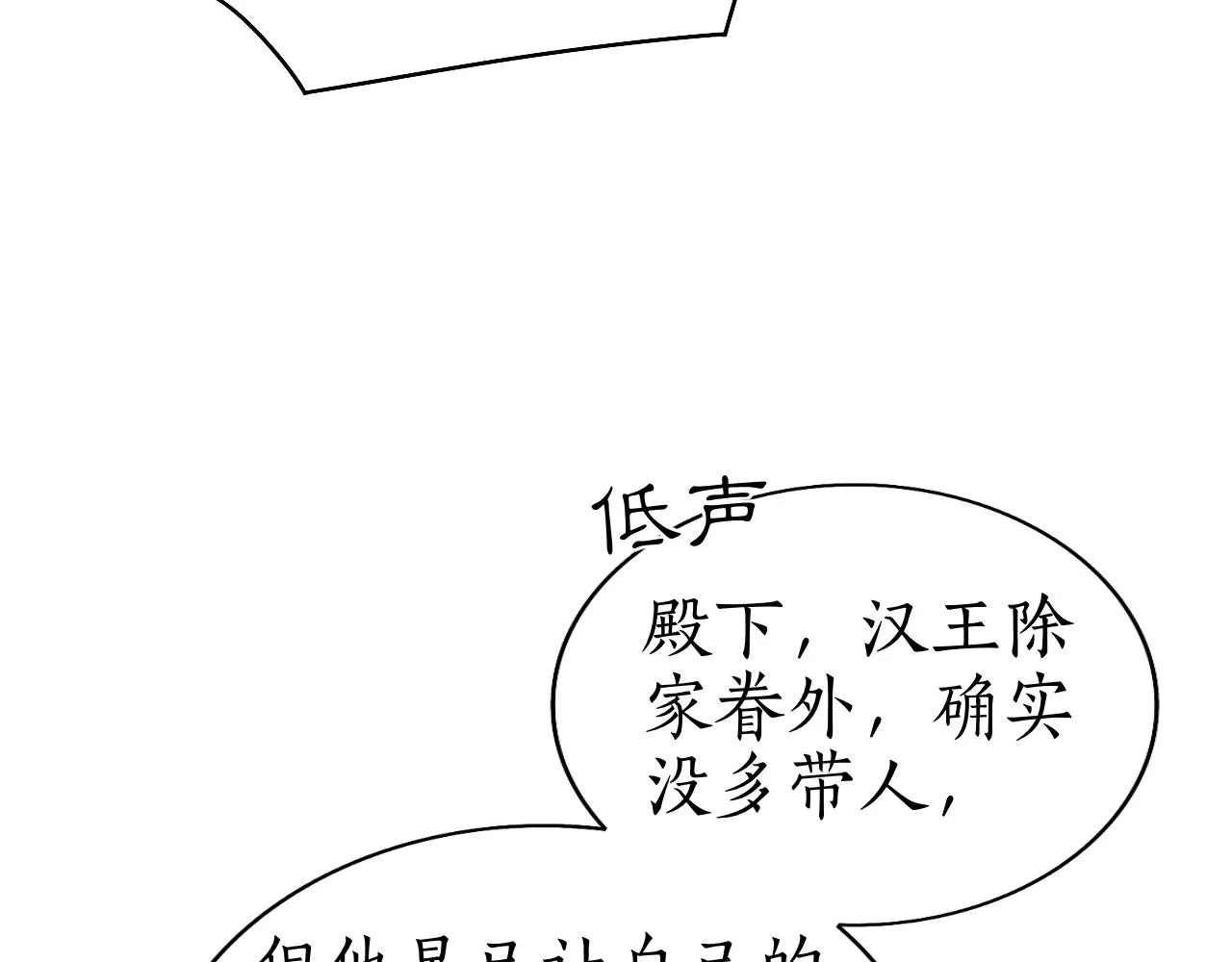 第28话 要我吻醒你吗？ 第55页