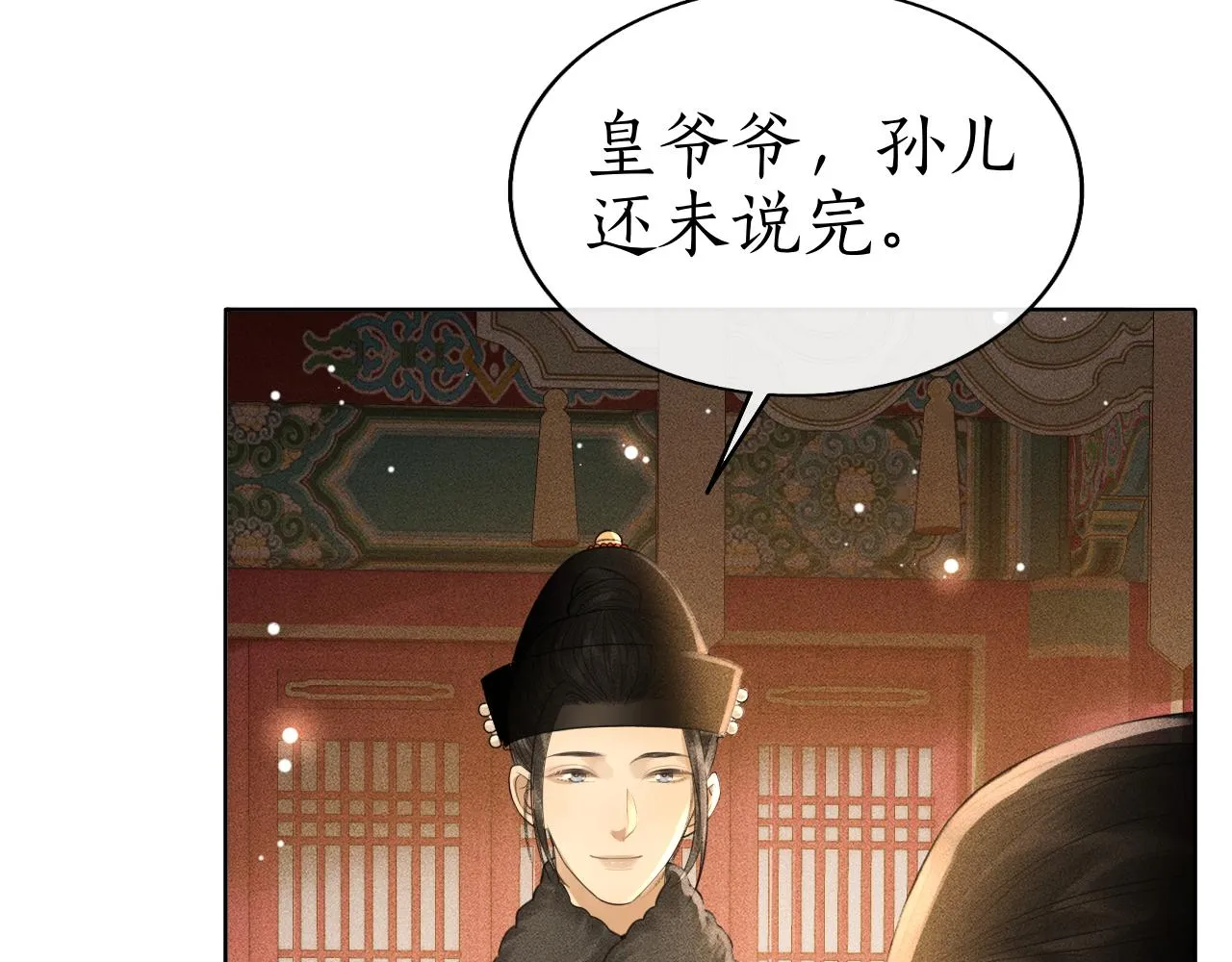 第28话 要我吻醒你吗？ 第64页