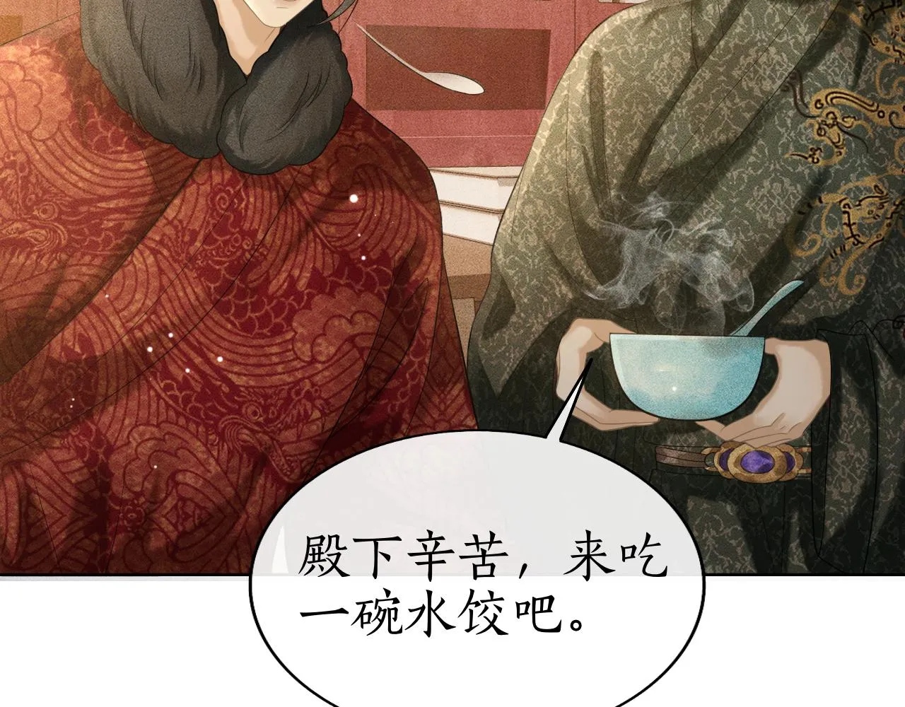 第28话 要我吻醒你吗？ 第78页