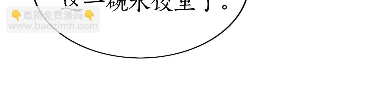 第28话 要我吻醒你吗？ 第85页