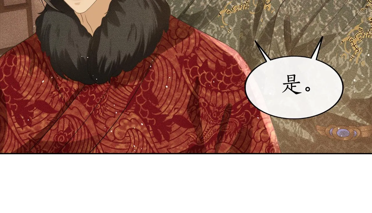 第28话 要我吻醒你吗？ 第93页