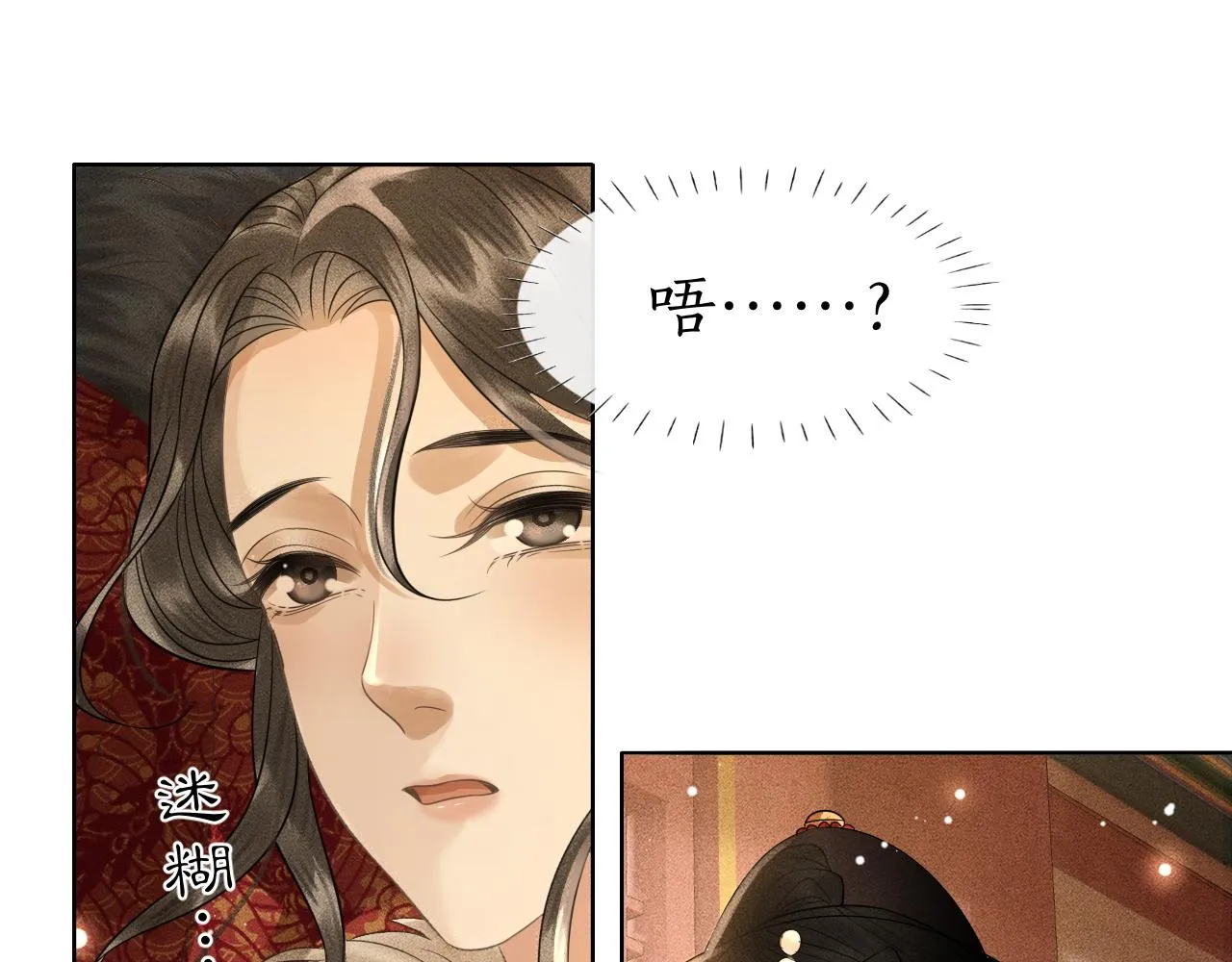 第28话 要我吻醒你吗？ 第100页