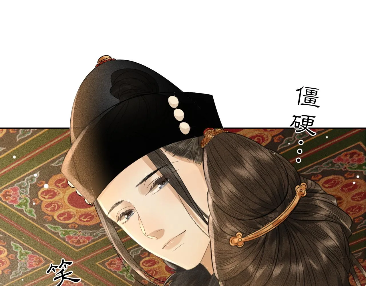 第28话 要我吻醒你吗？ 第105页