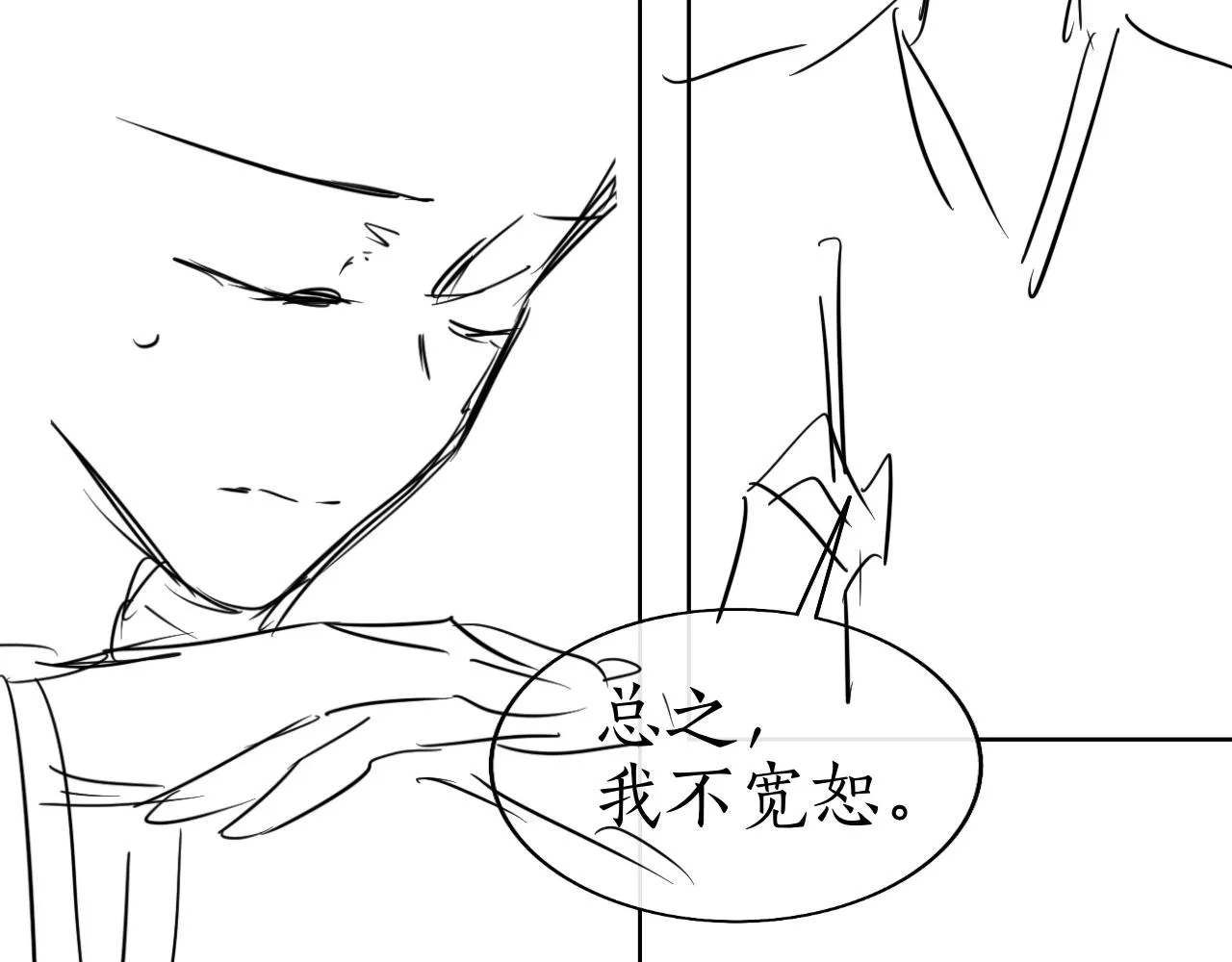 第28话 要我吻醒你吗？ 第121页