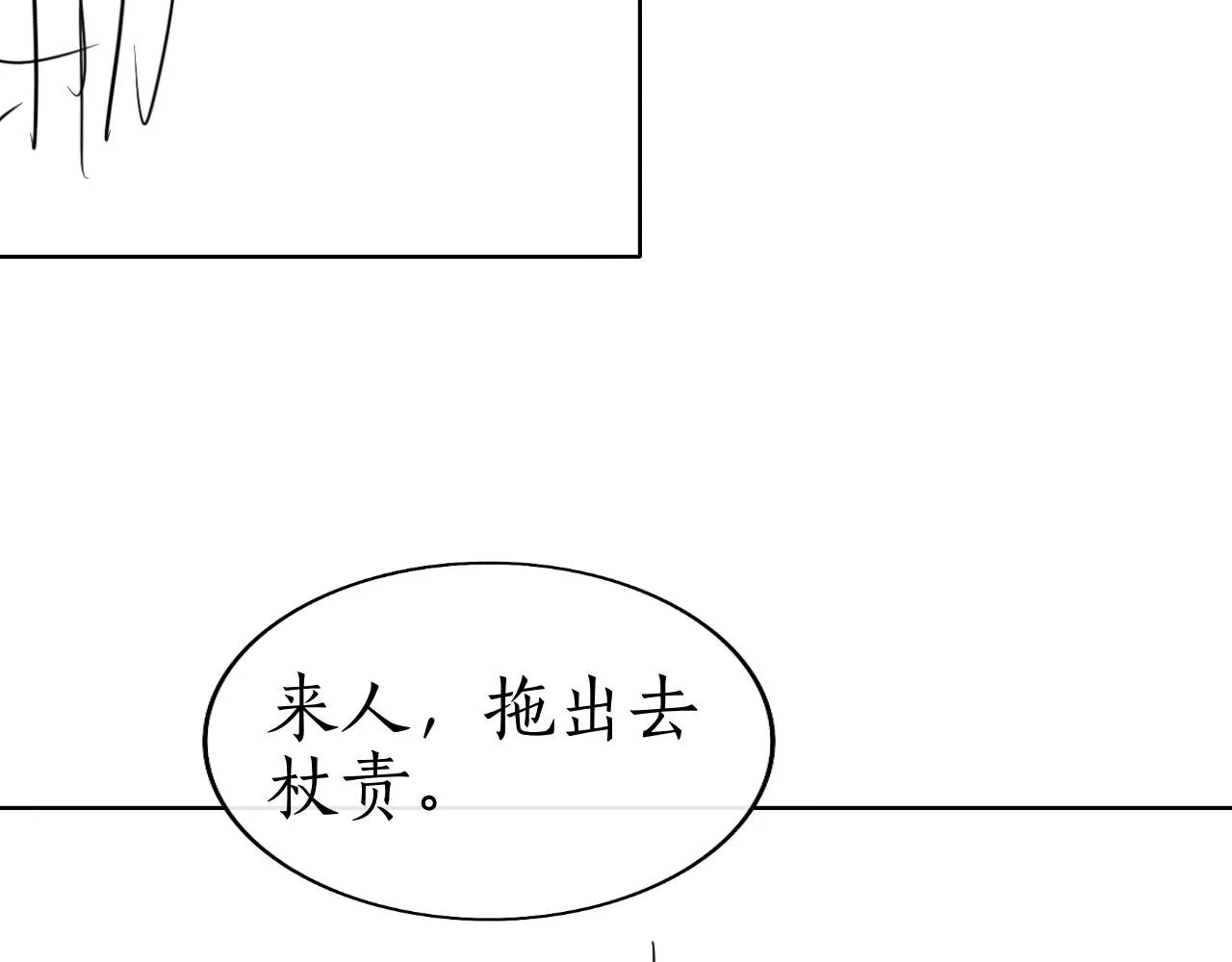 第28话 要我吻醒你吗？ 第122页