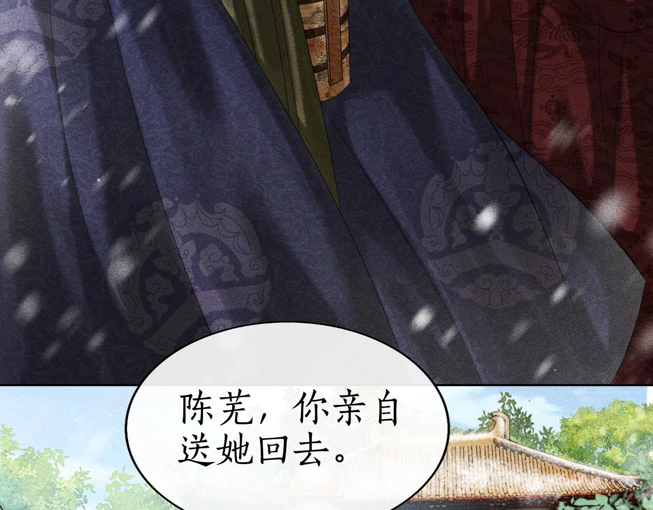 第26话 子衿拒绝皇太孙？ 第56页