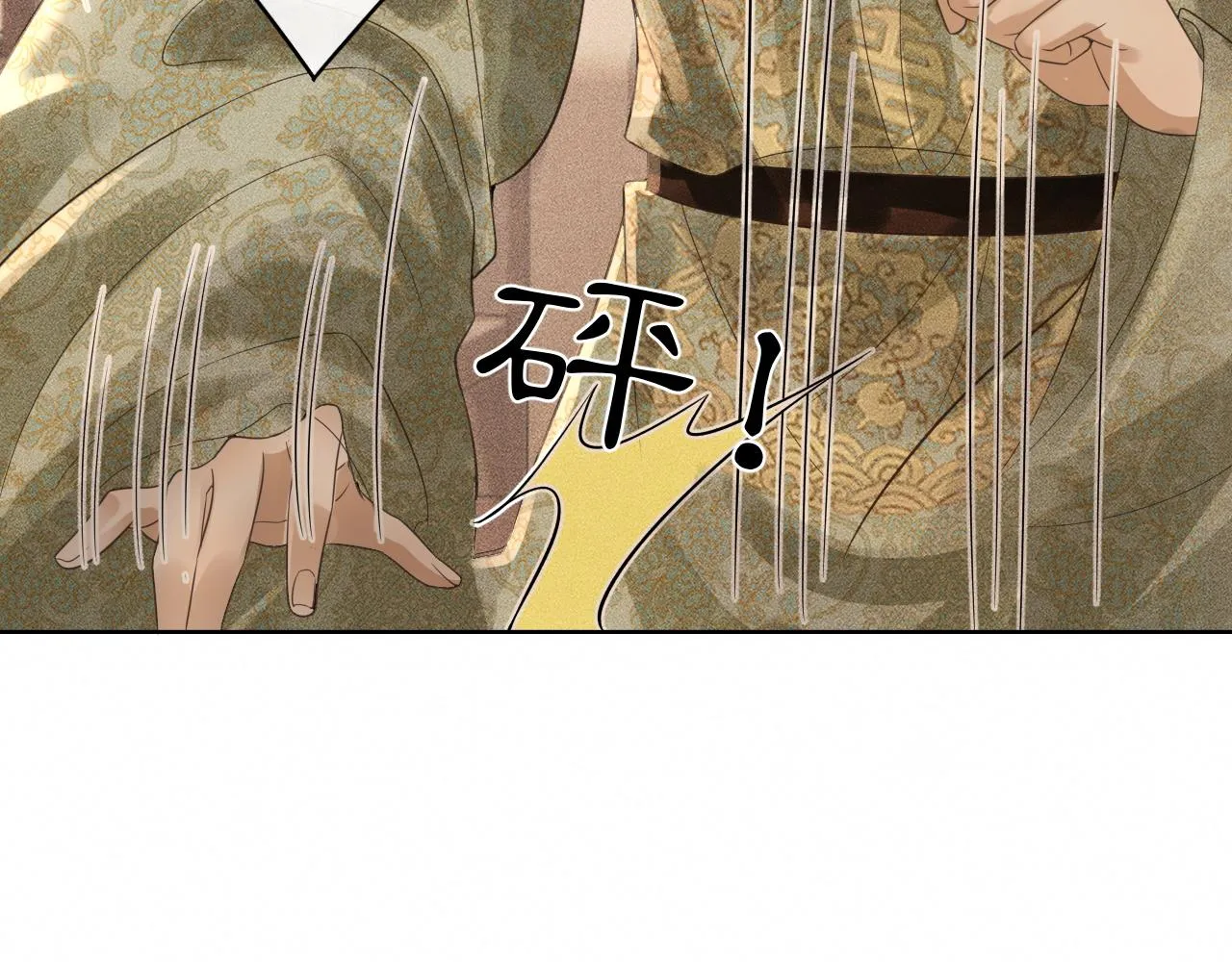 第25话 心疼 第20页