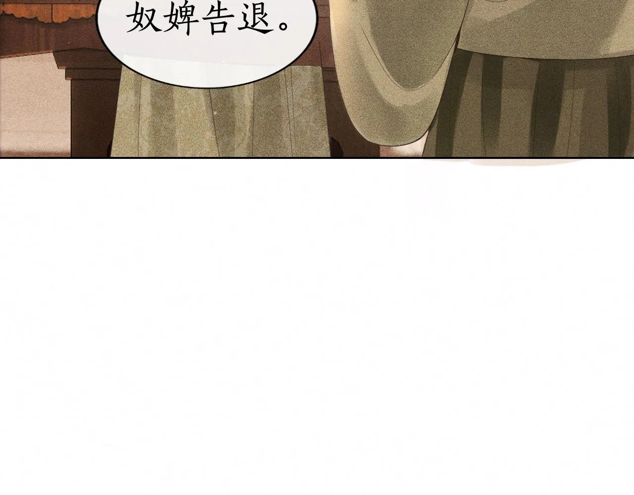 第25话 心疼 第29页