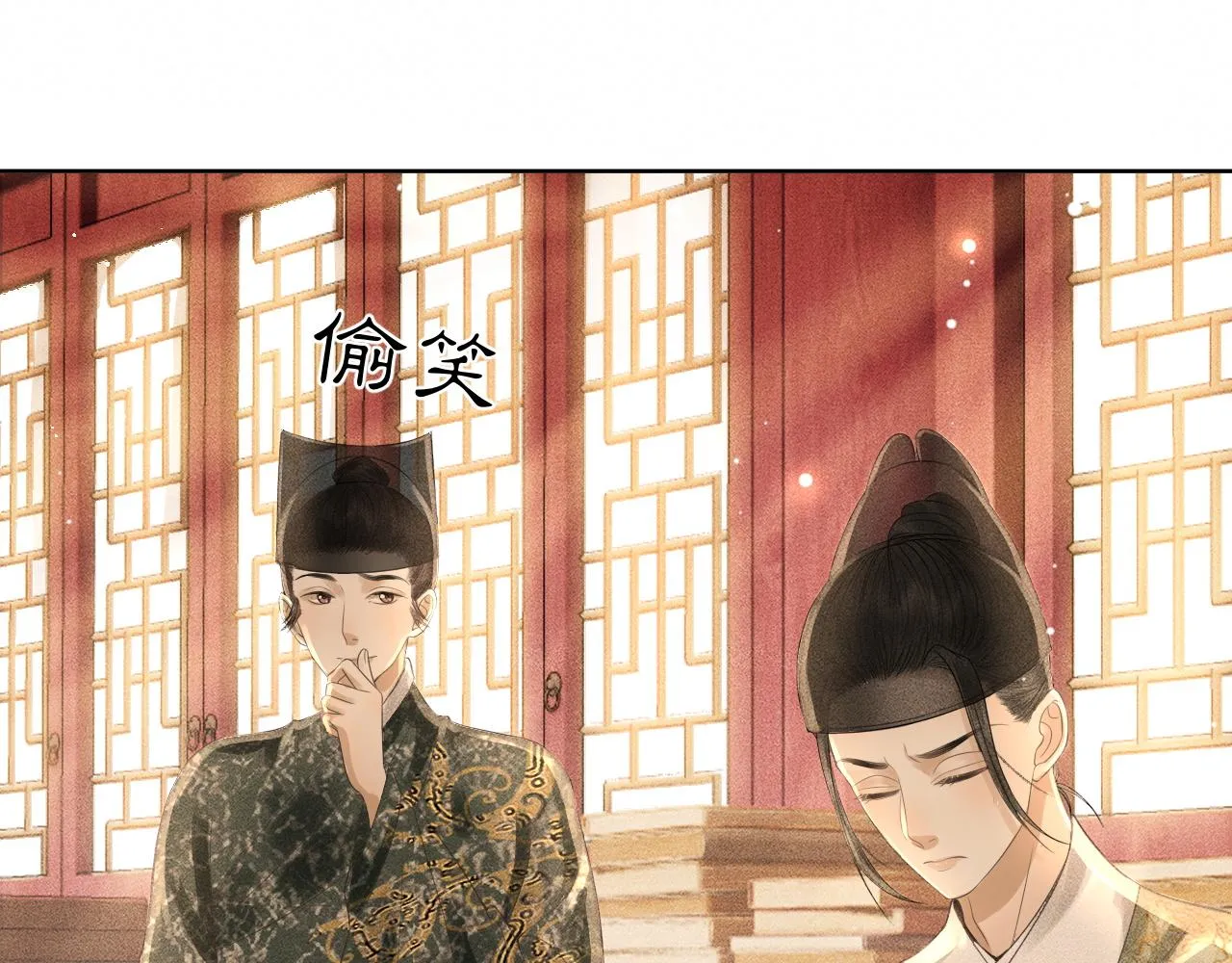 第25话 心疼 第30页