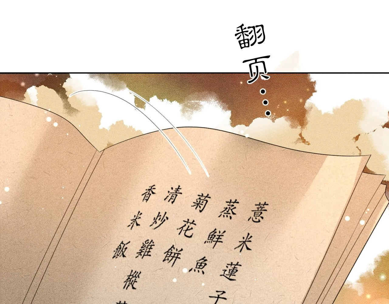 第25话 心疼 第52页