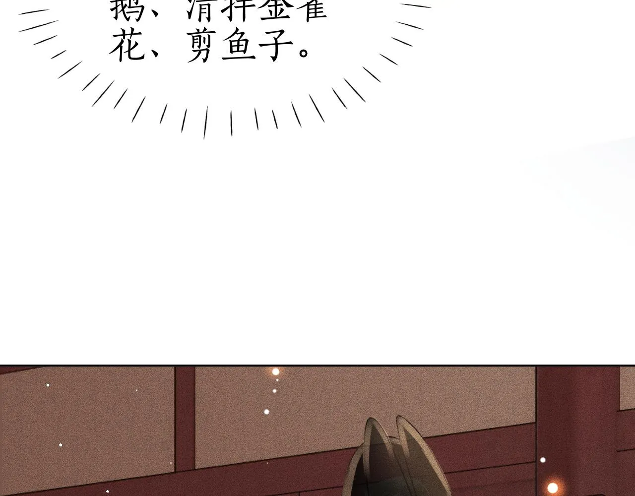 第25话 心疼 第58页